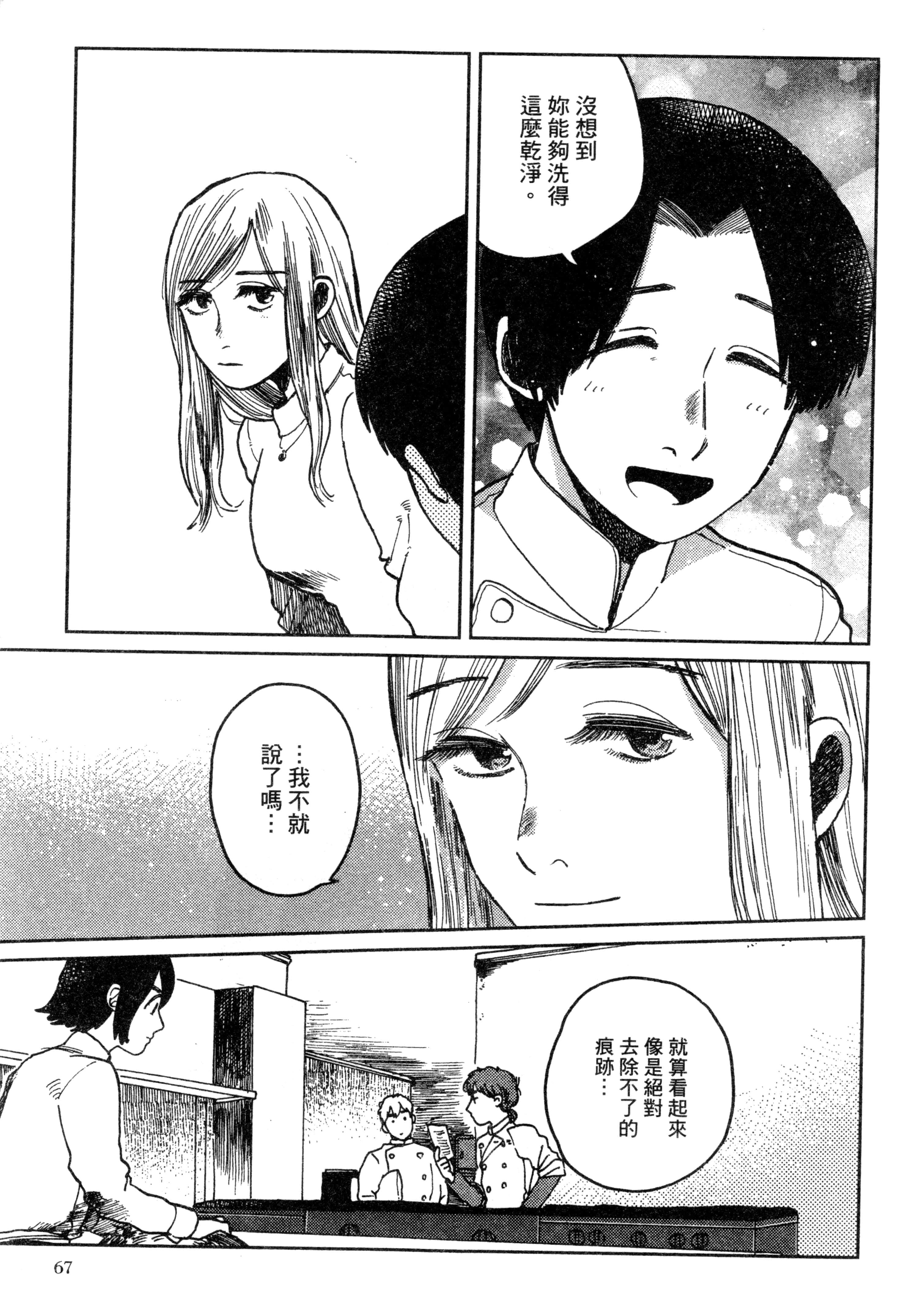 第 70 页