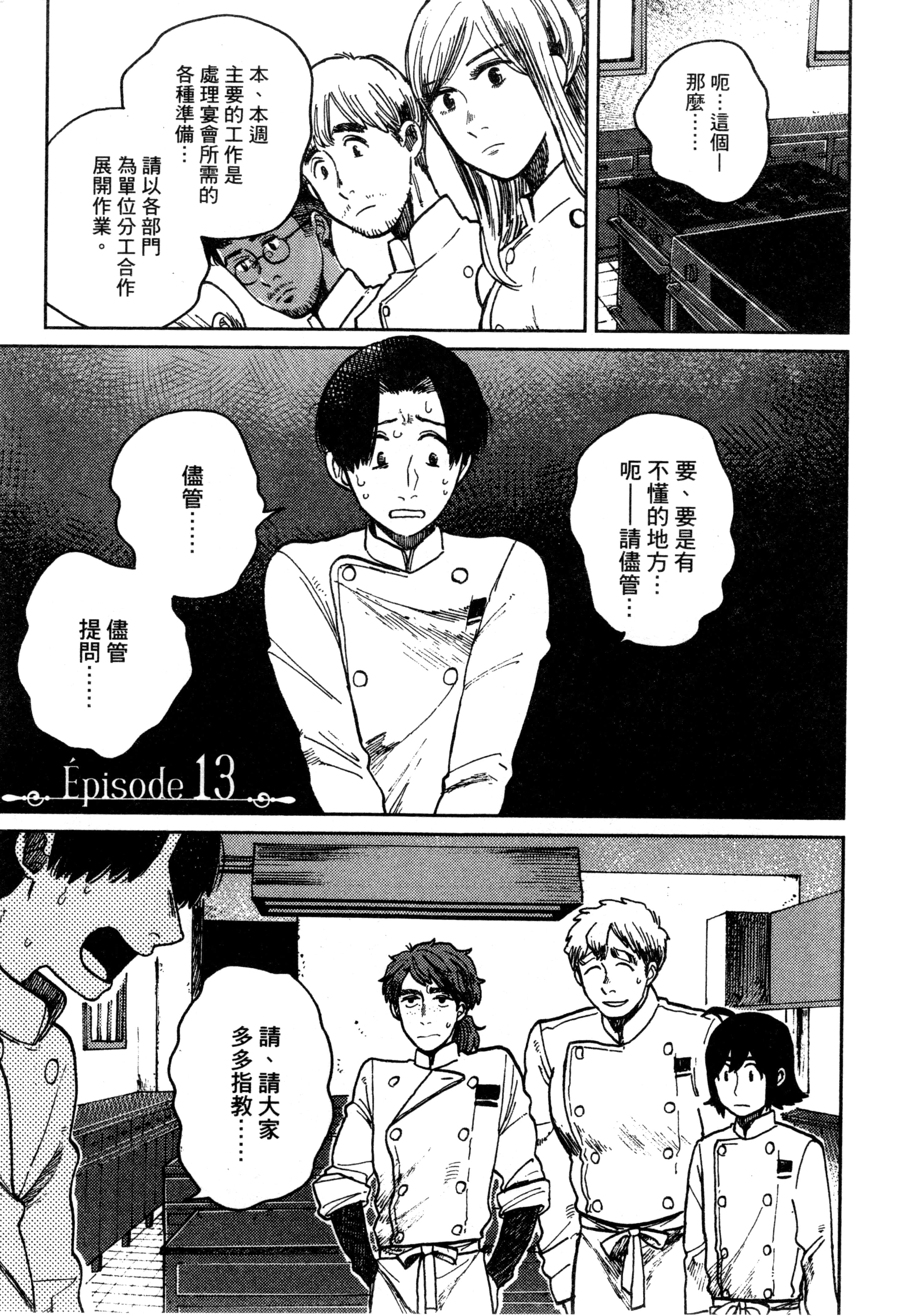 第 74 页