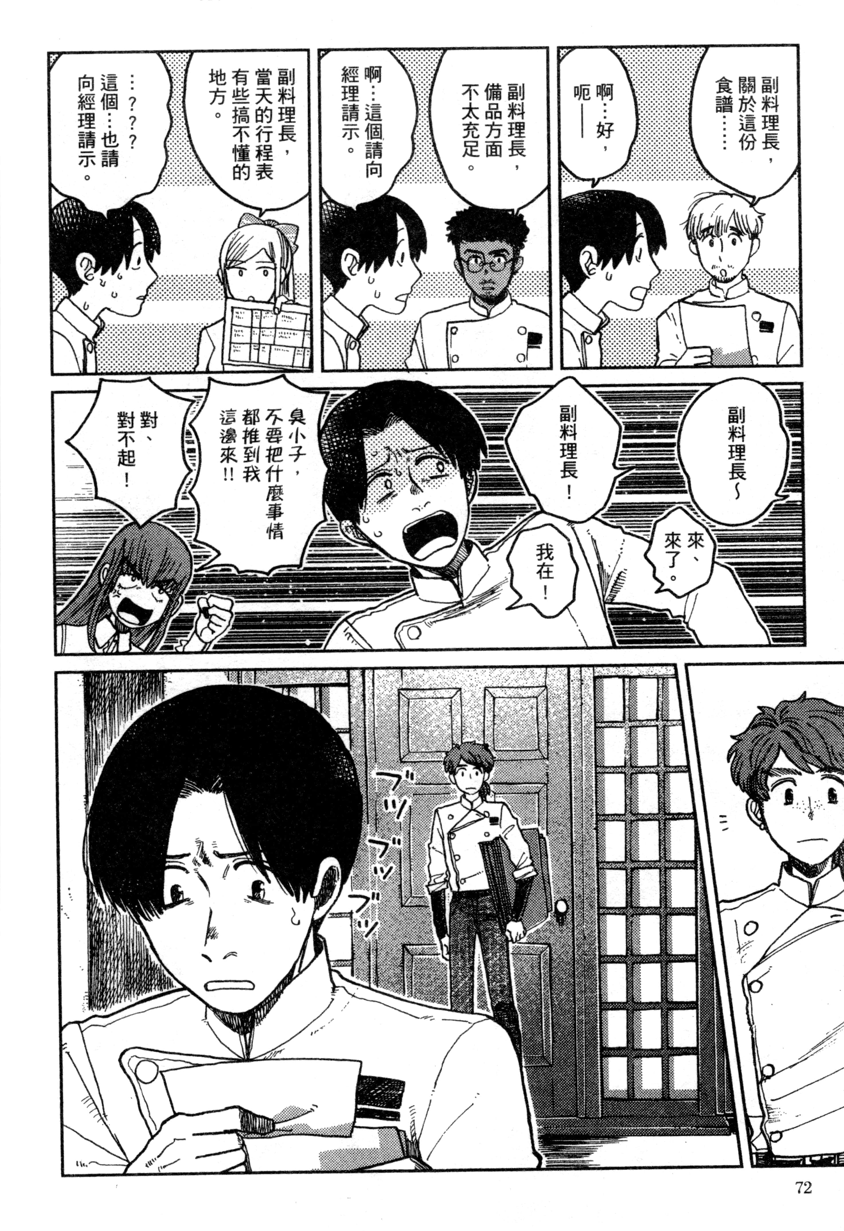 第 75 页