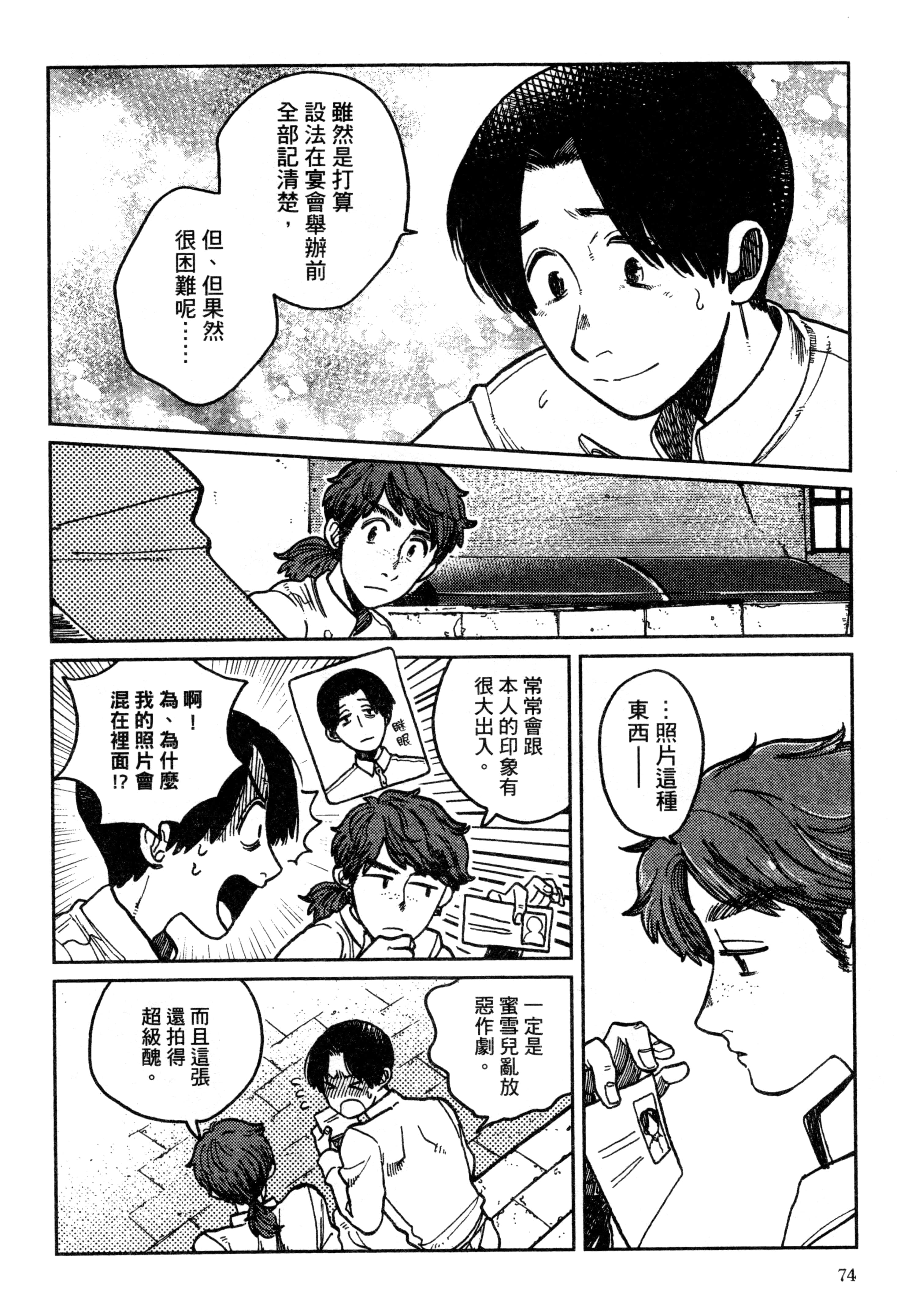 第 77 页