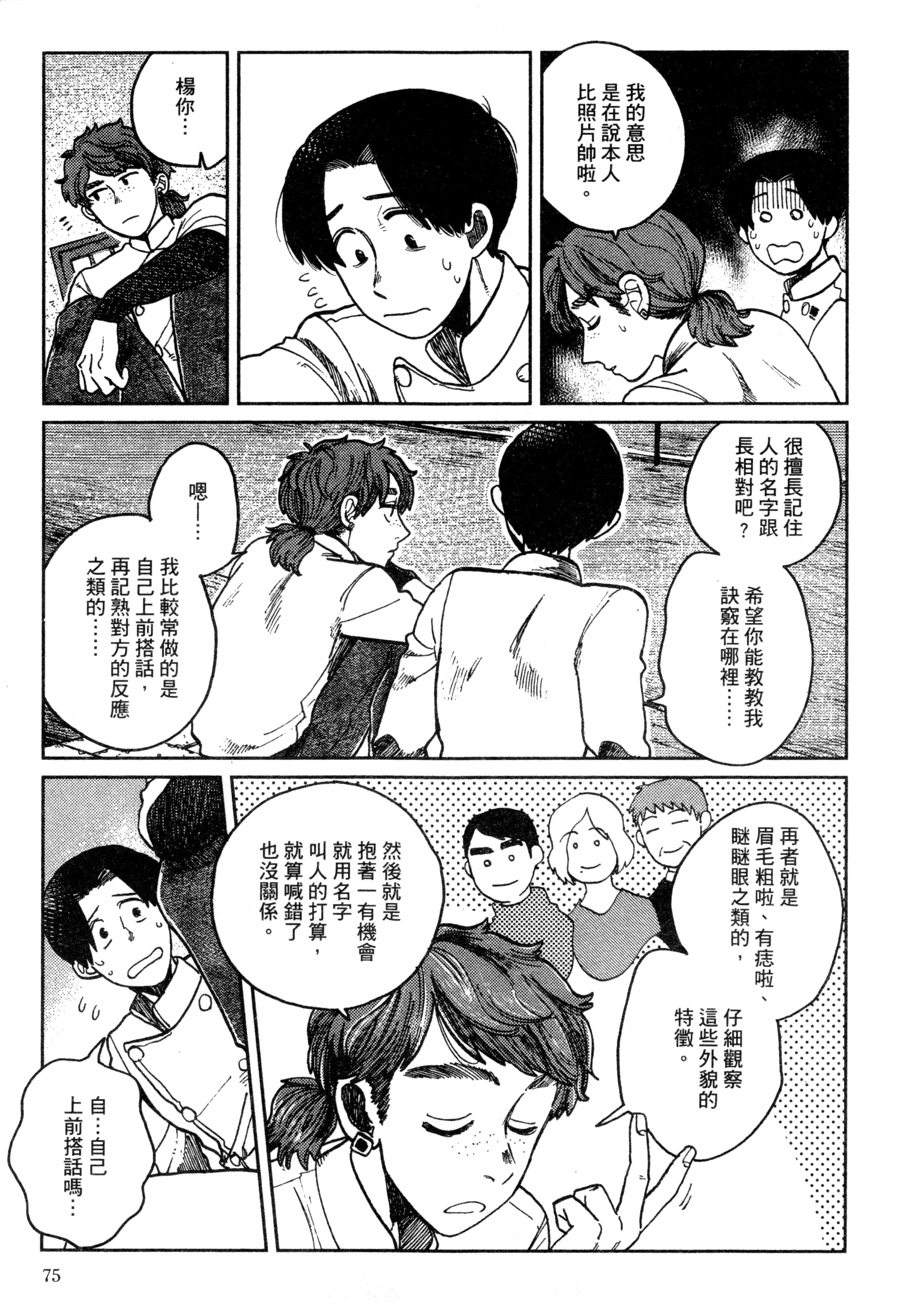 第 78 页