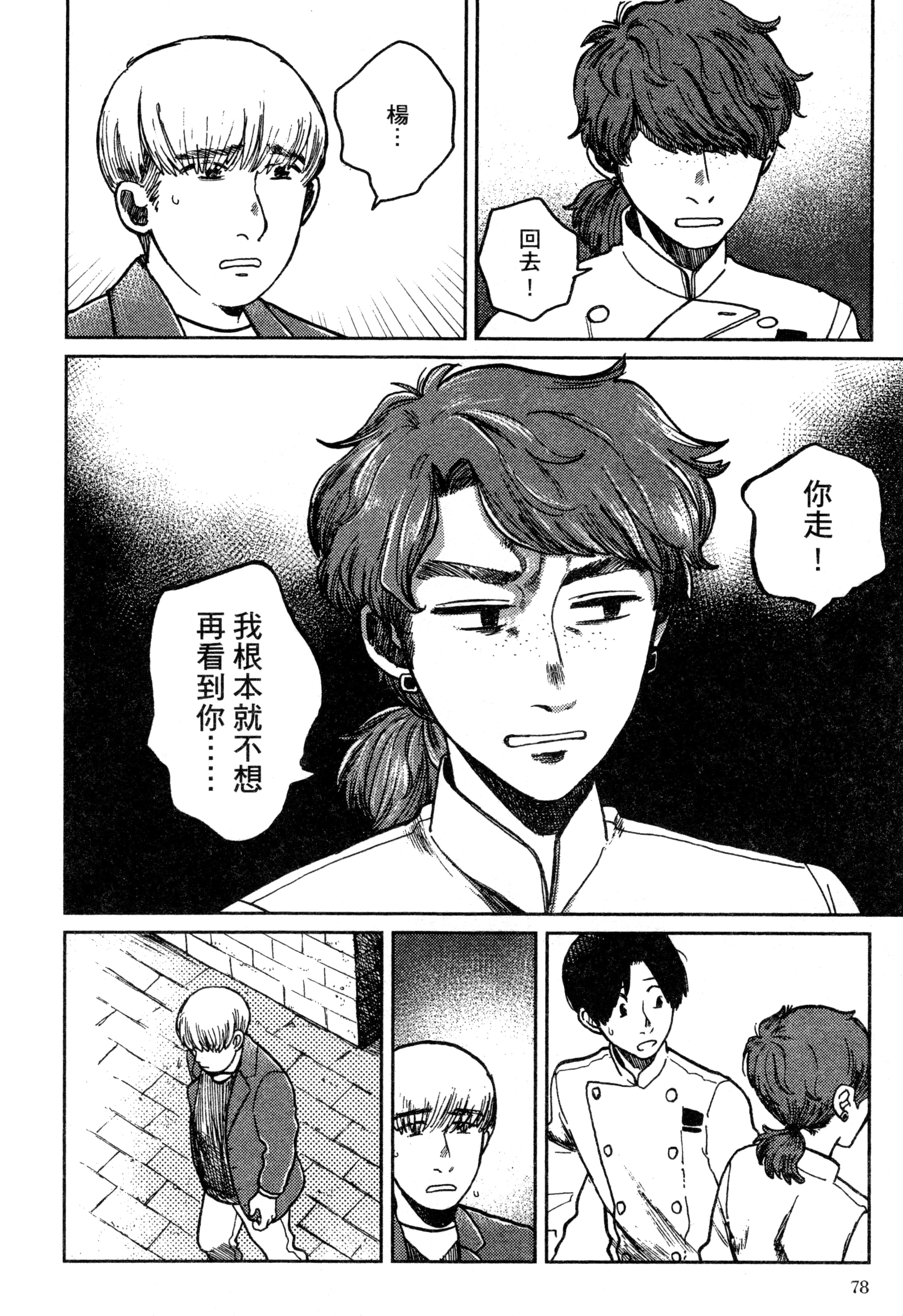 第 81 页