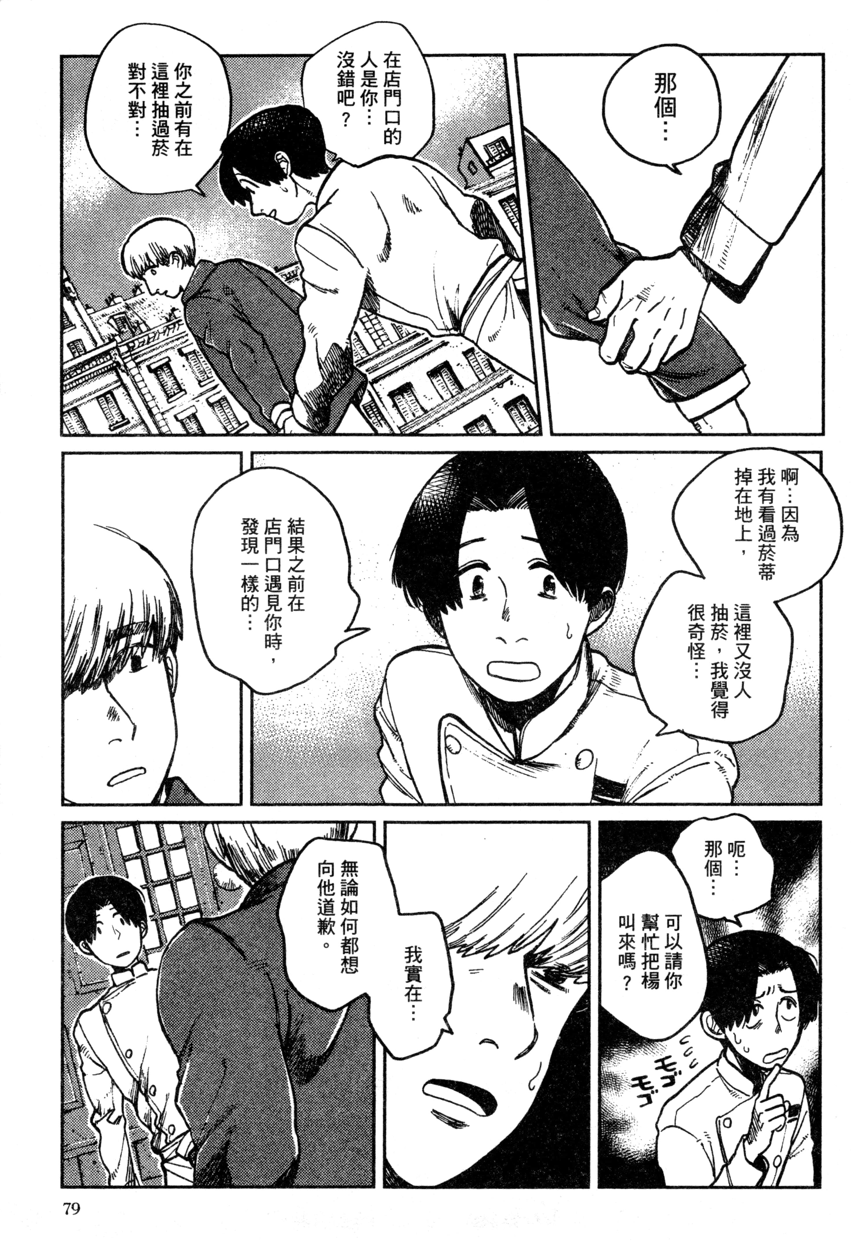 第 82 页