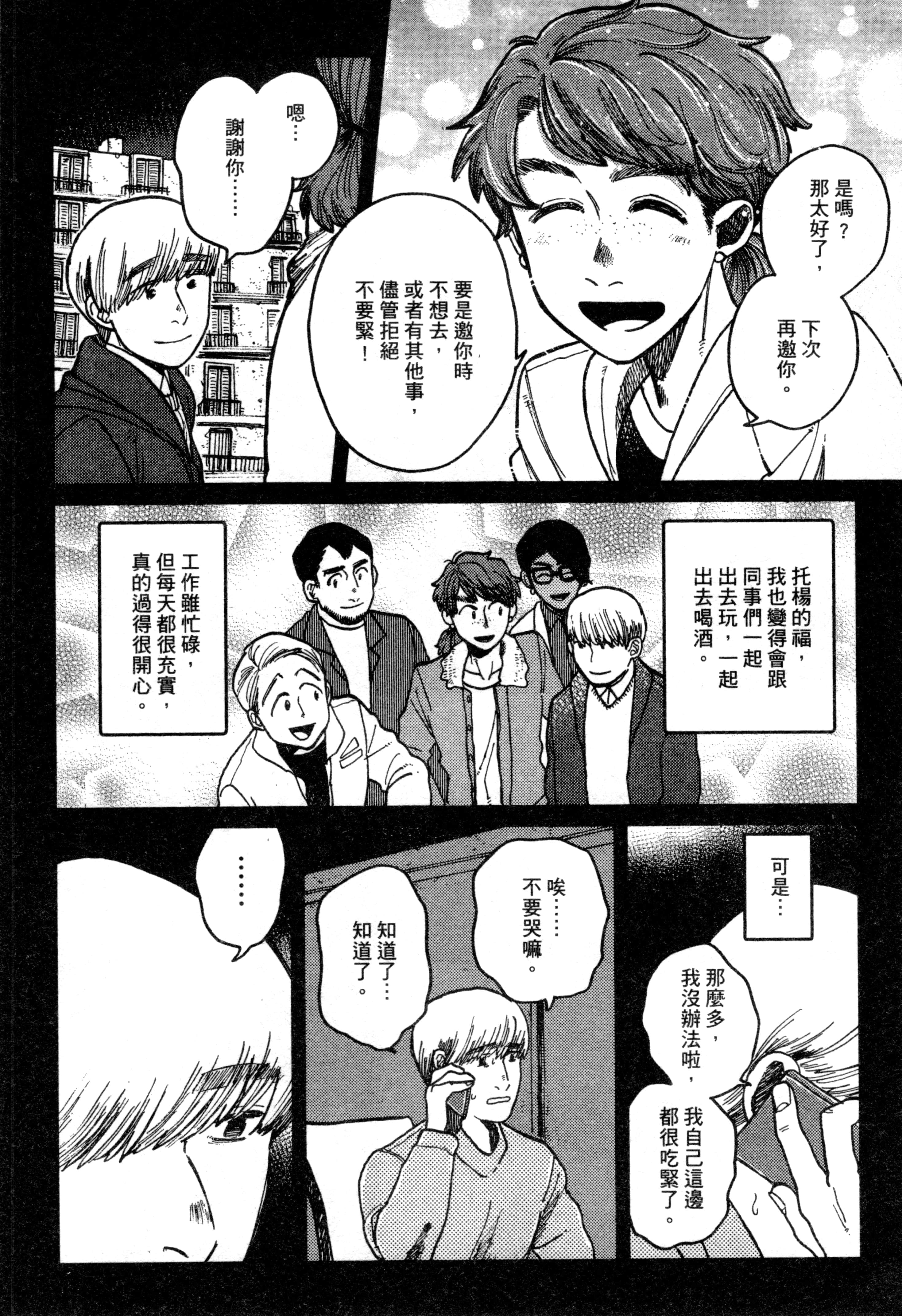第 87 页