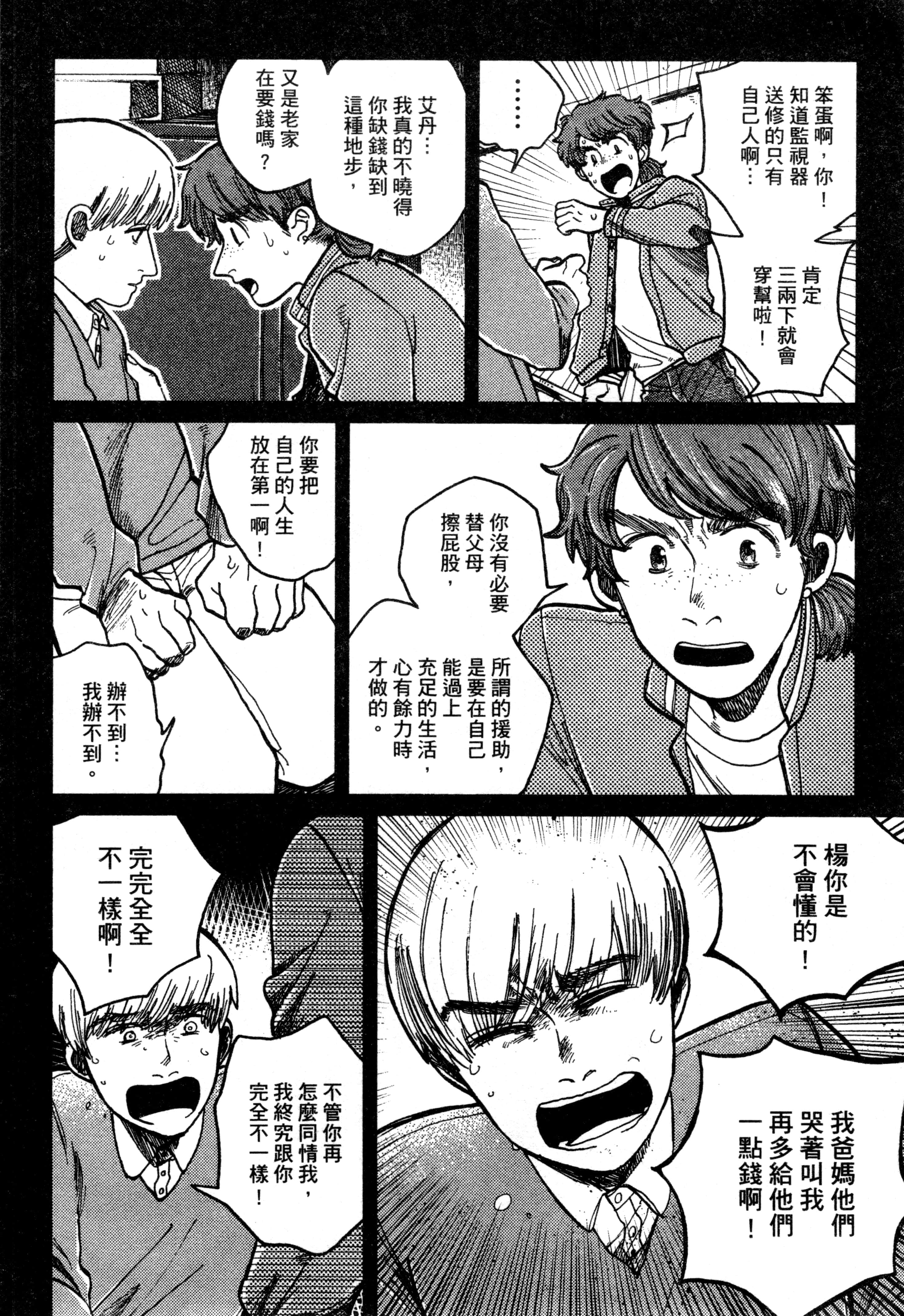 第 93 页