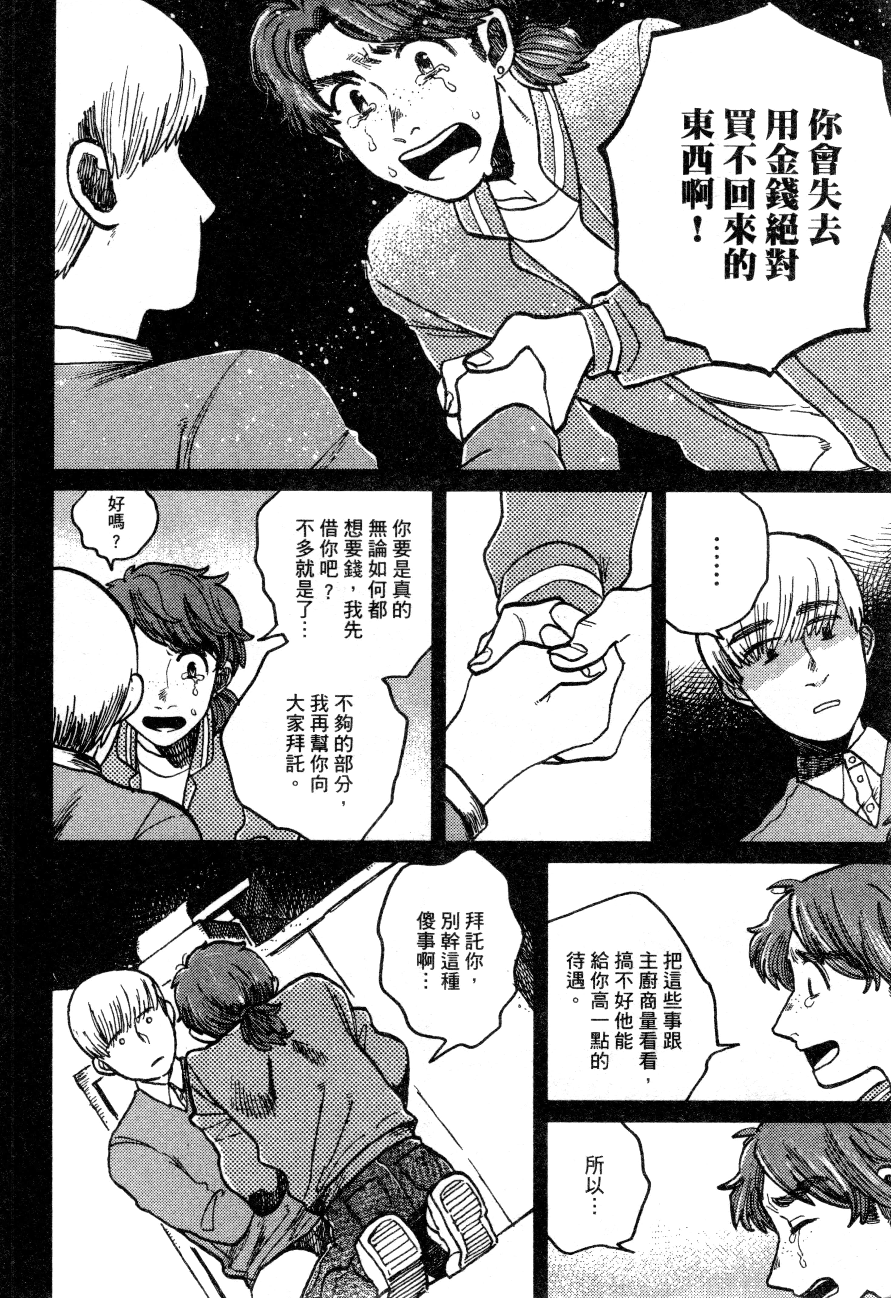 第 95 页