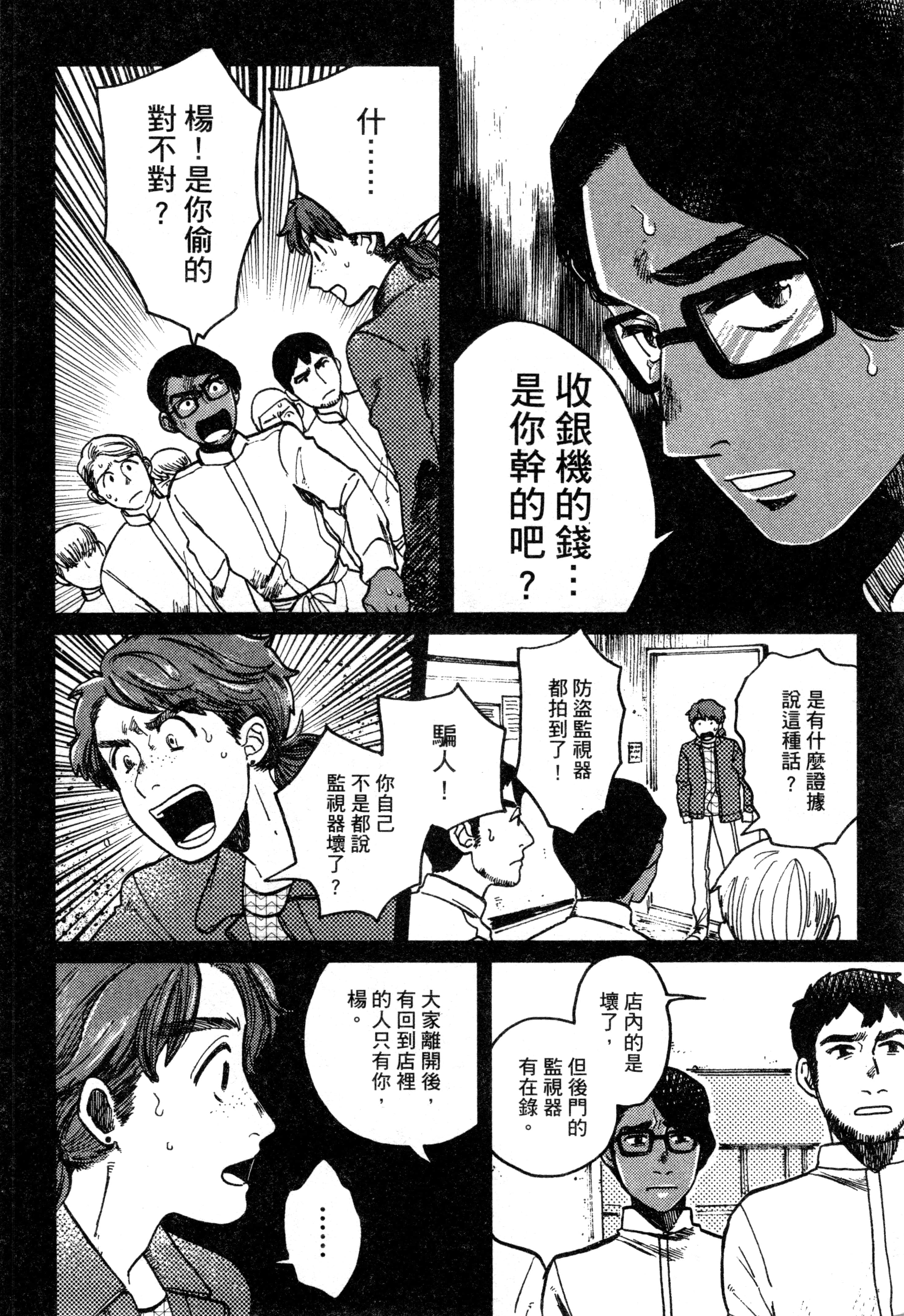 第 97 页