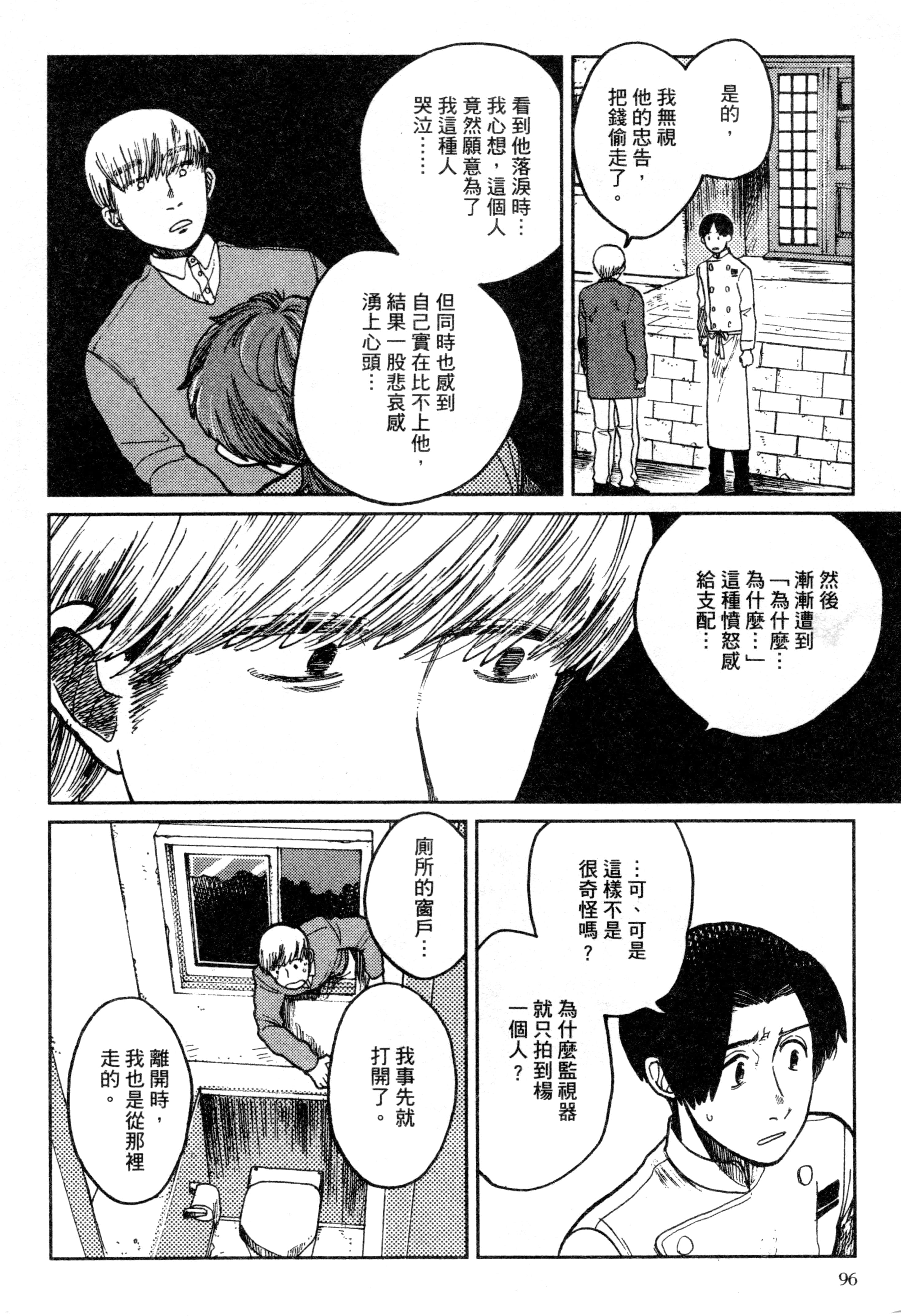 第 99 页
