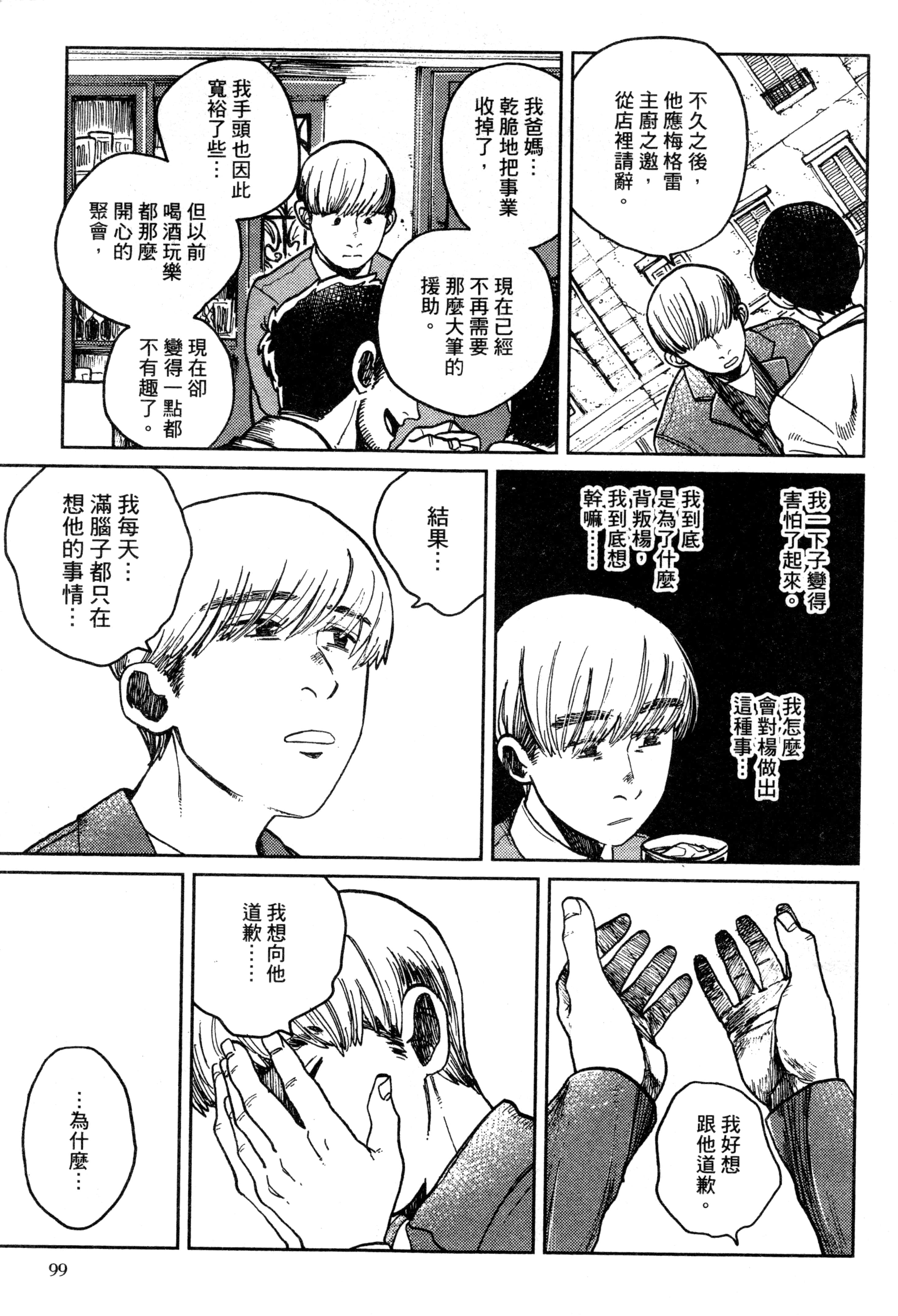 第 102 页