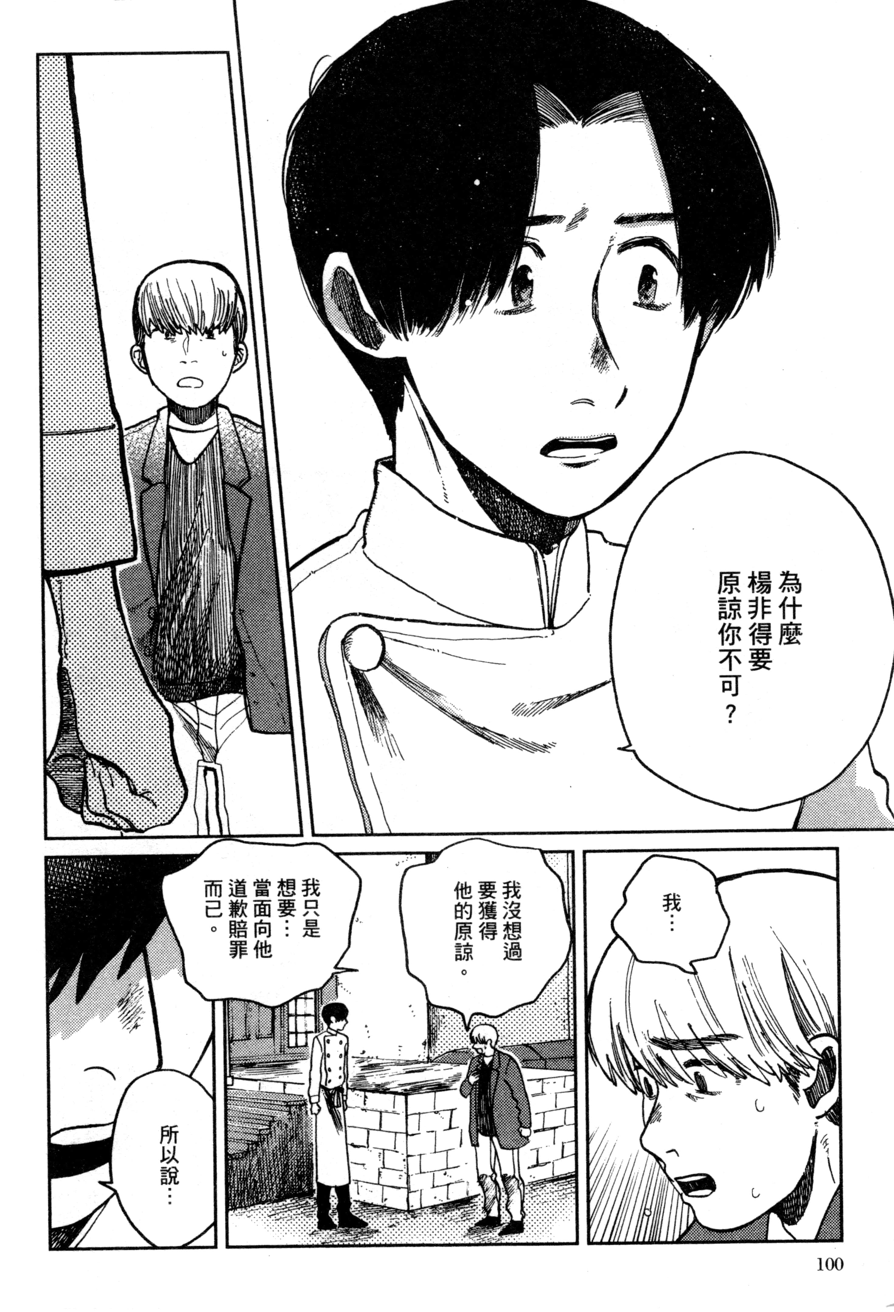 第 103 页