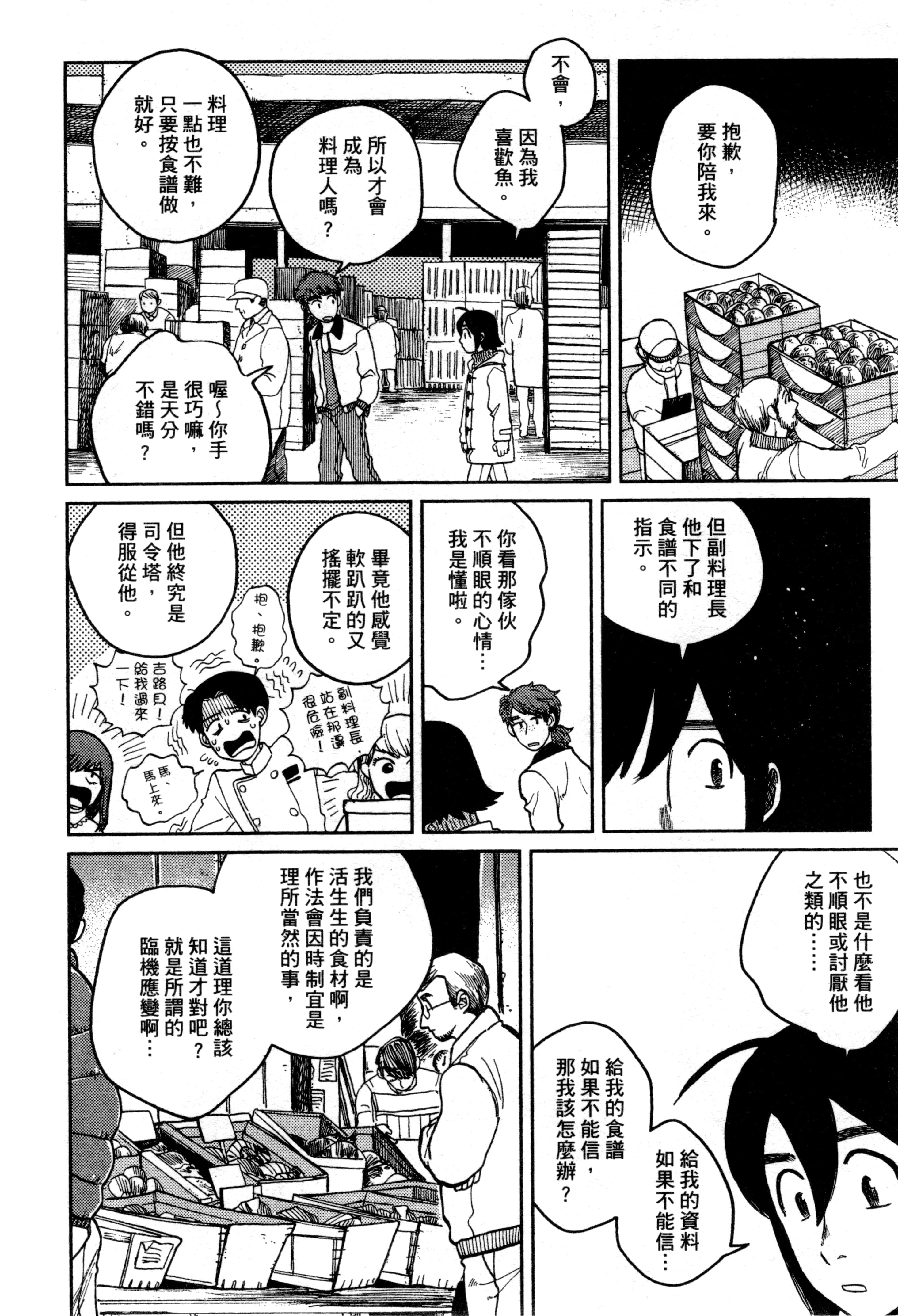 第 111 页