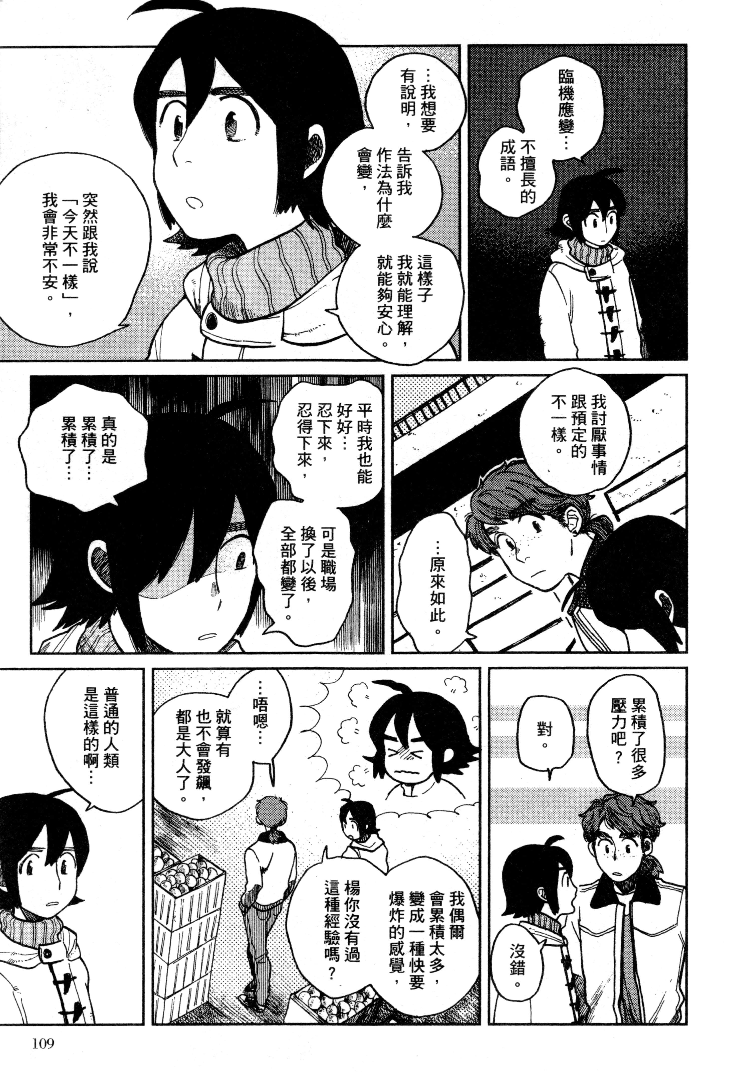 第 112 页