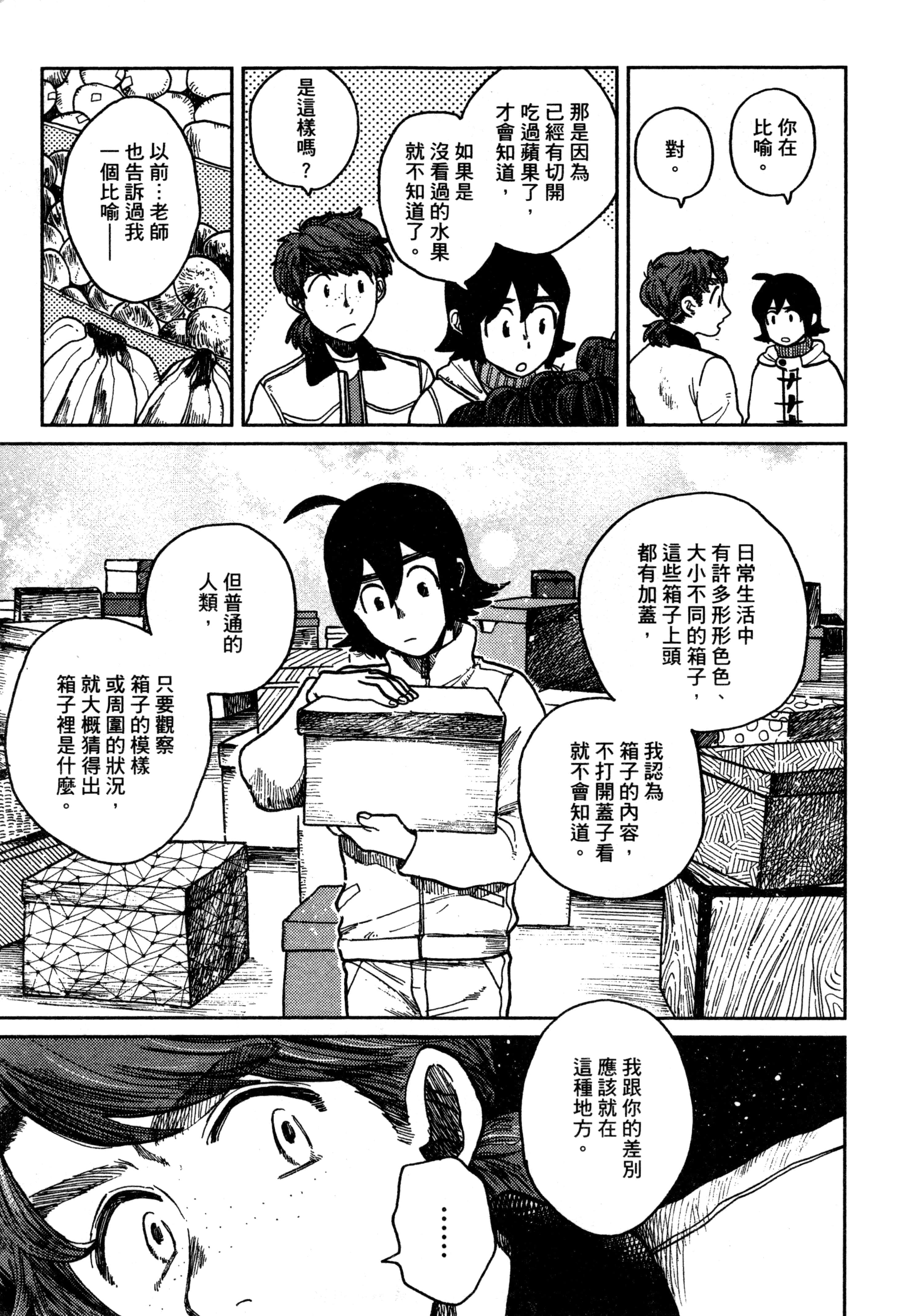 第 114 页