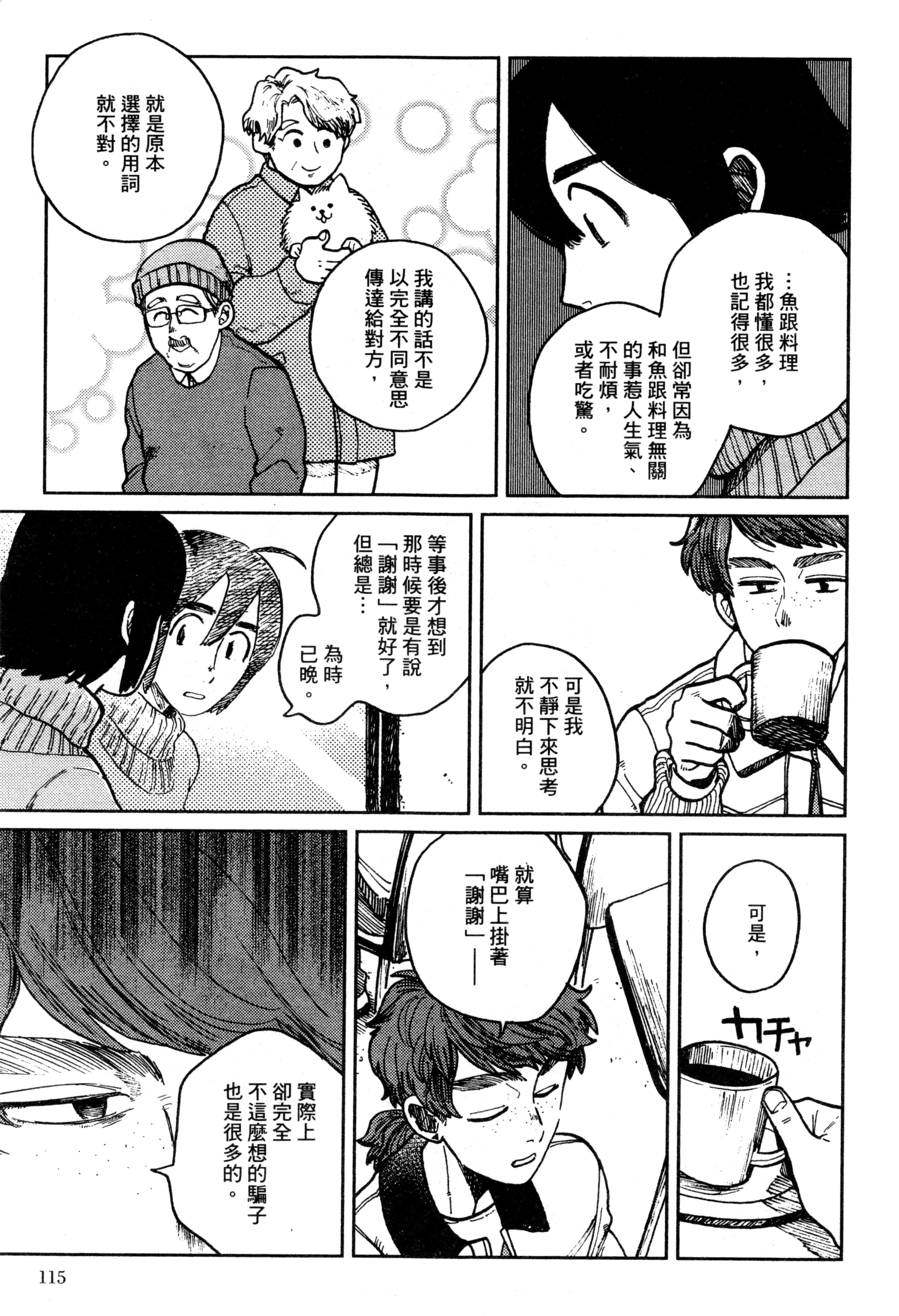 第 118 页