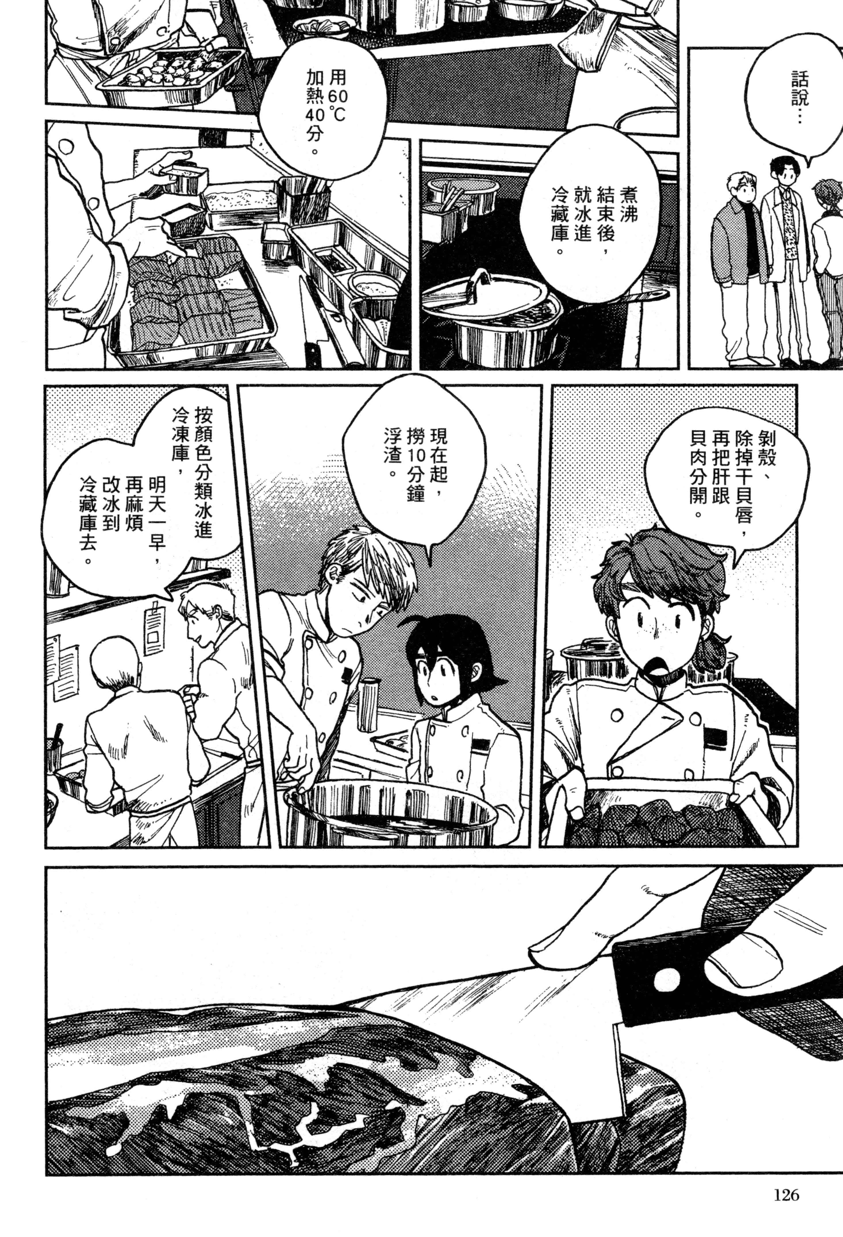 第 129 页