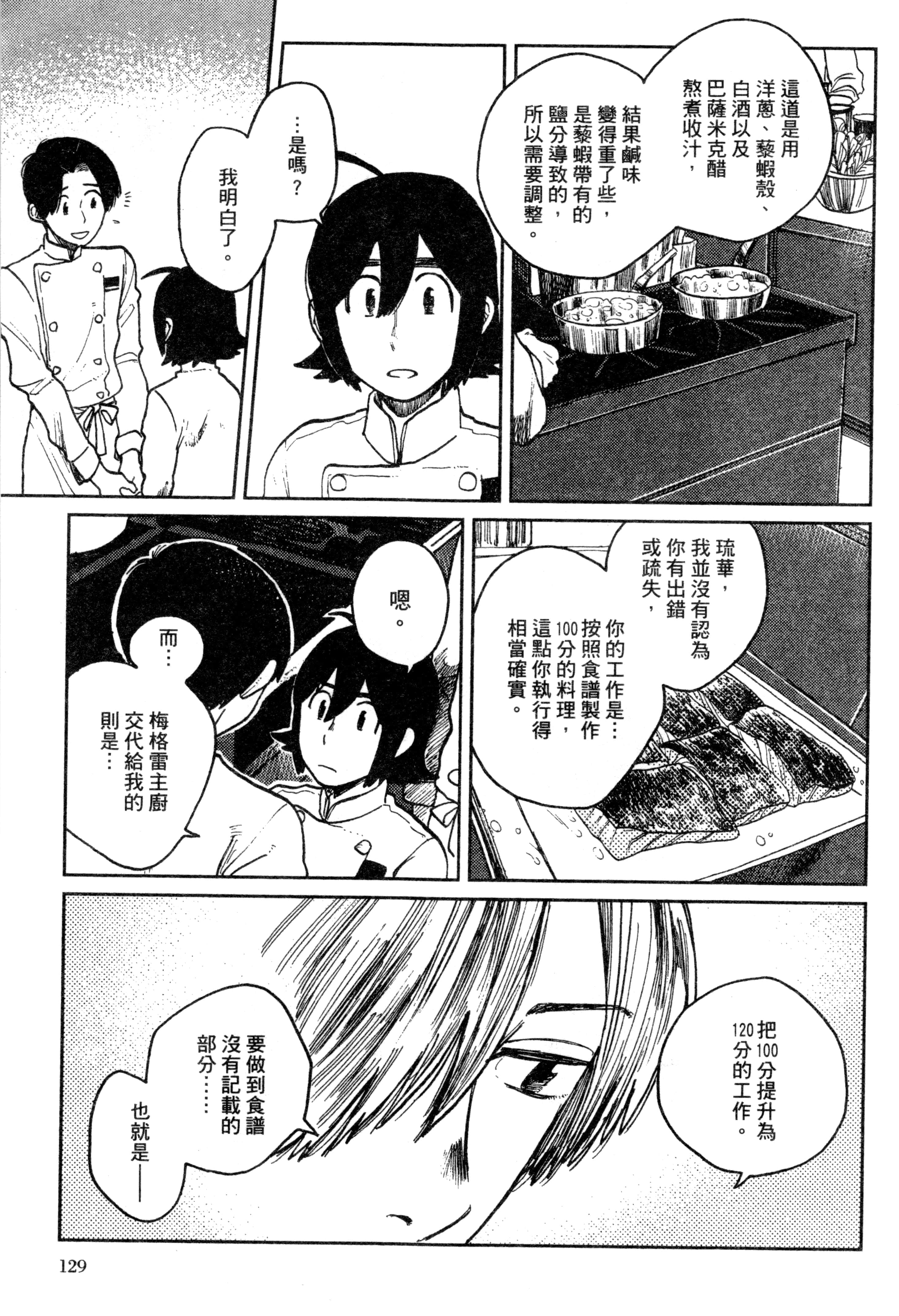 第 132 页