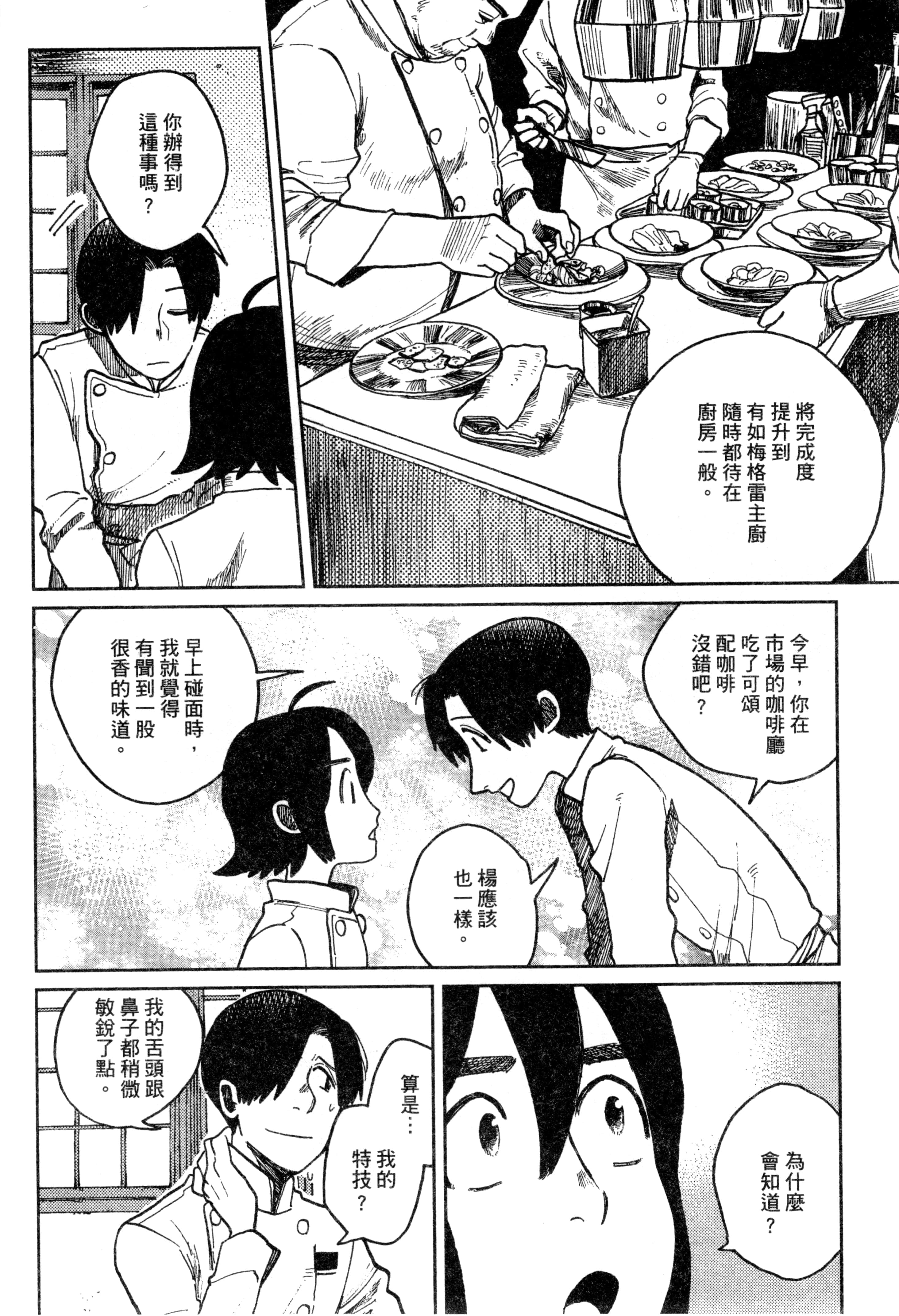 第 133 页