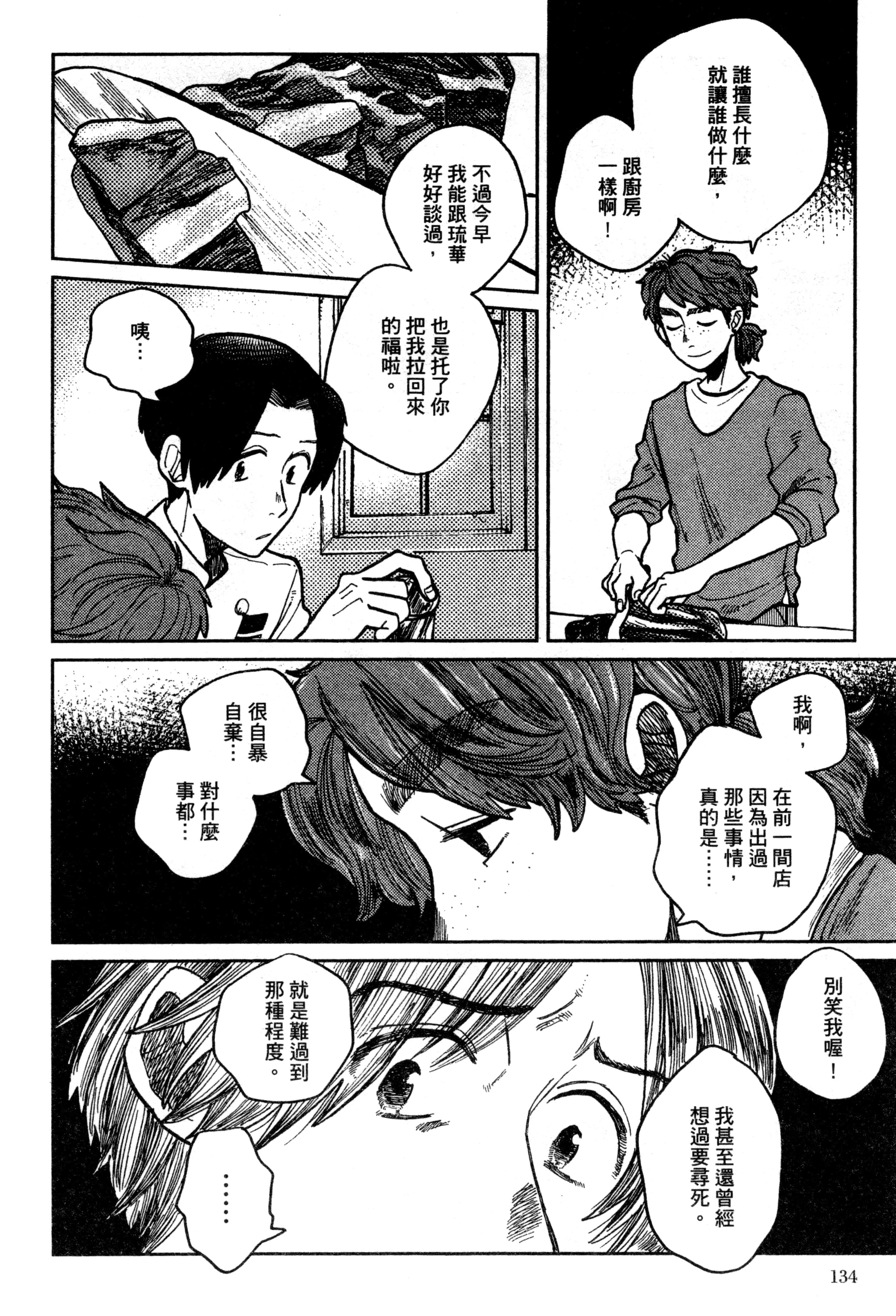 第 137 页