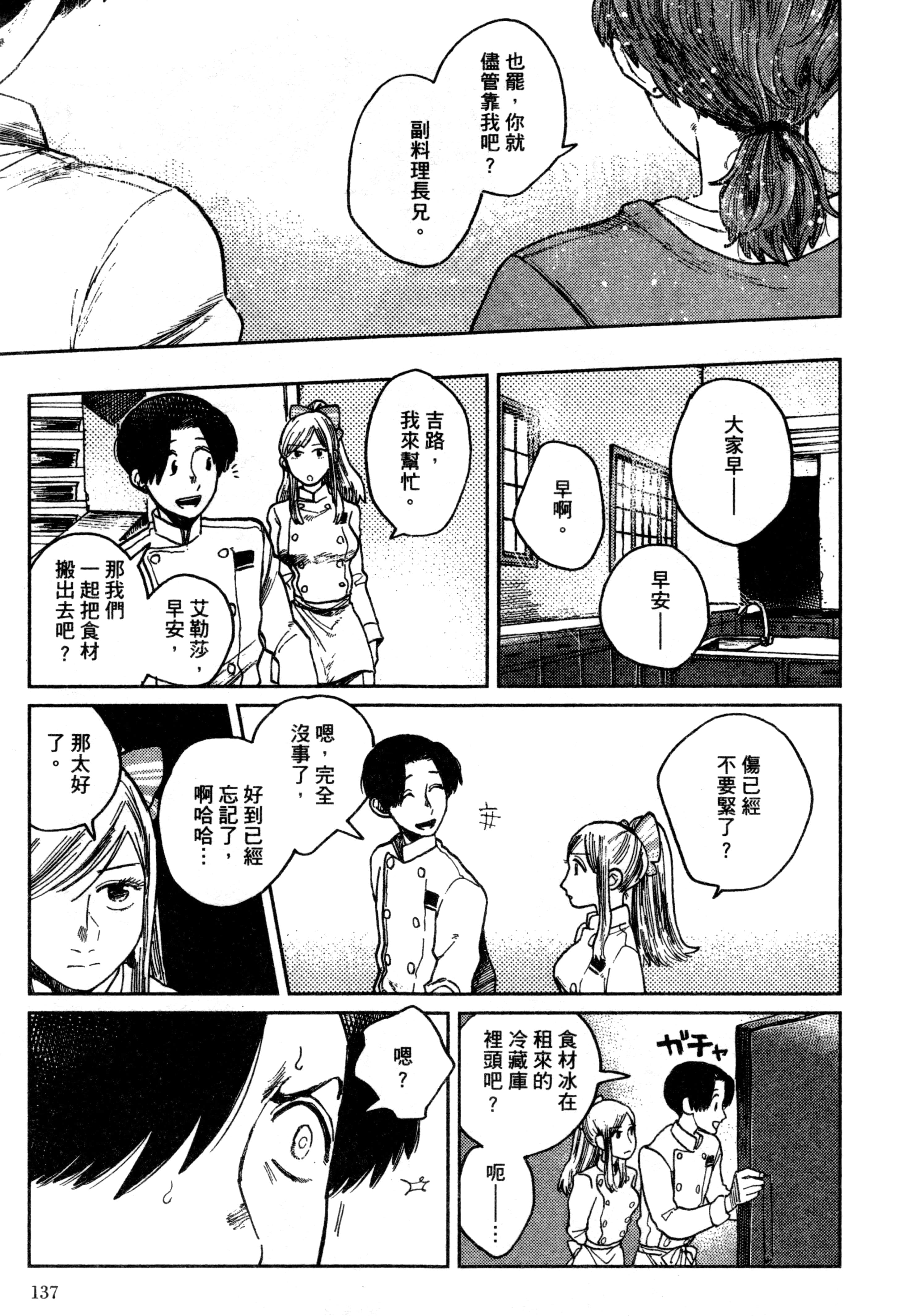 第 140 页