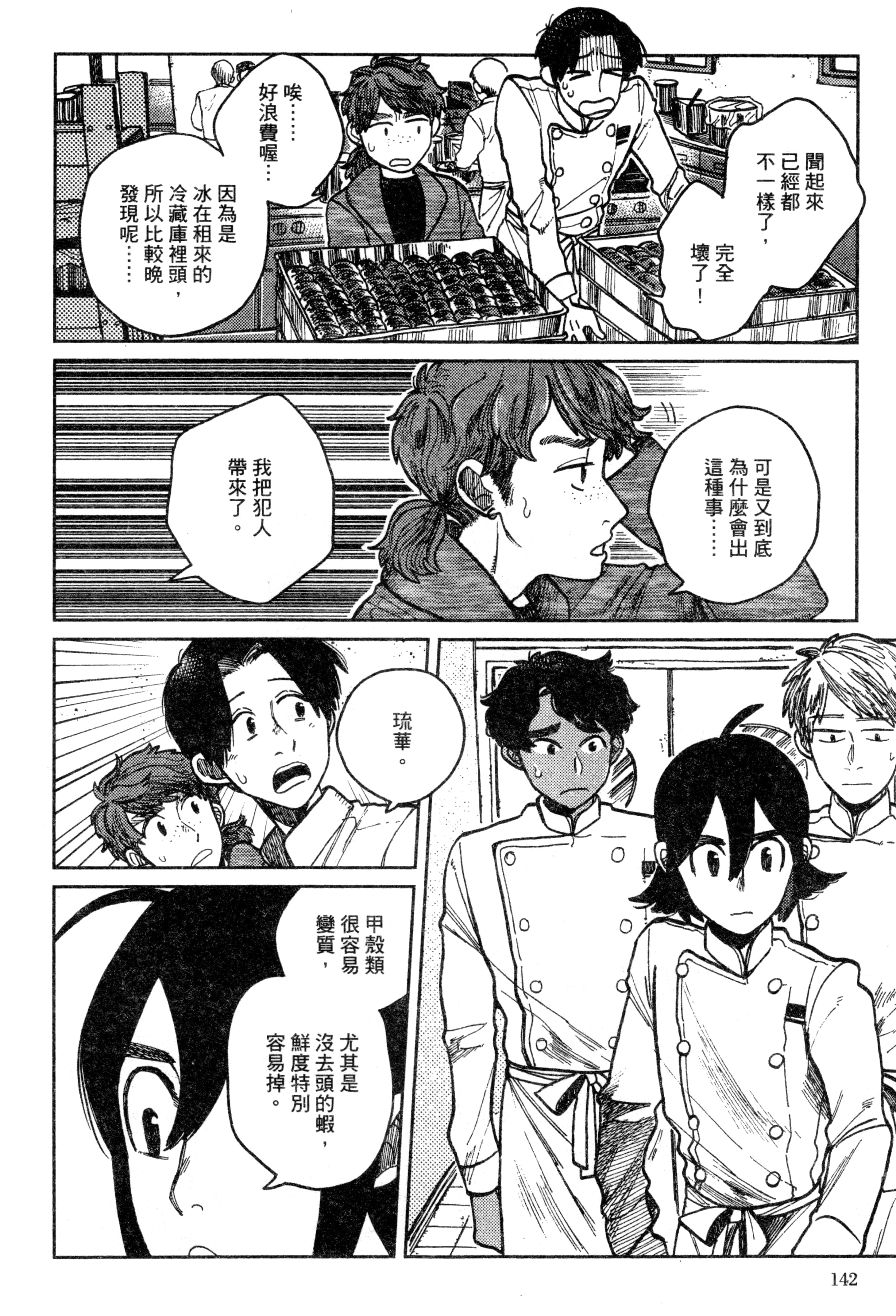 第 145 页