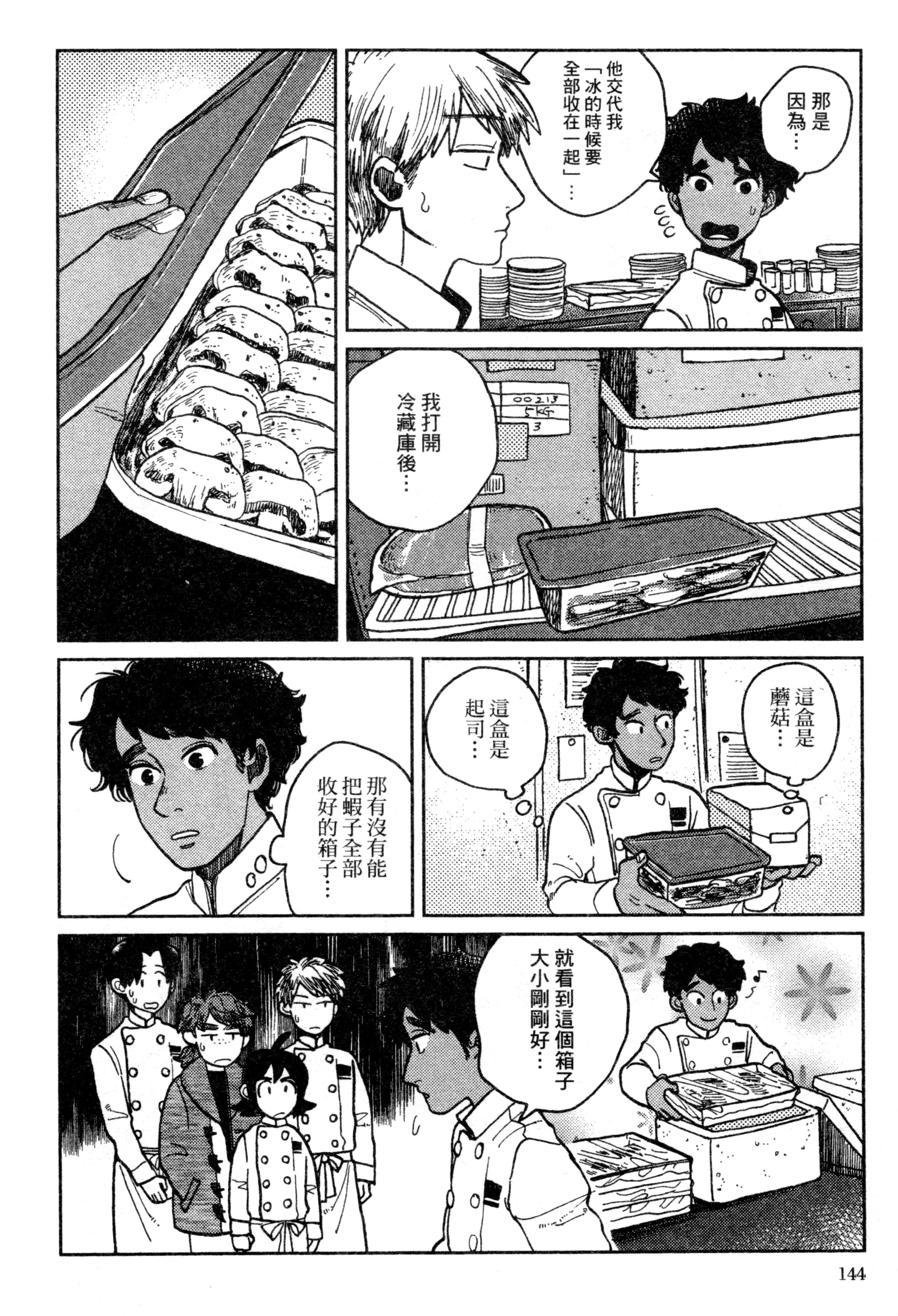 第 147 页