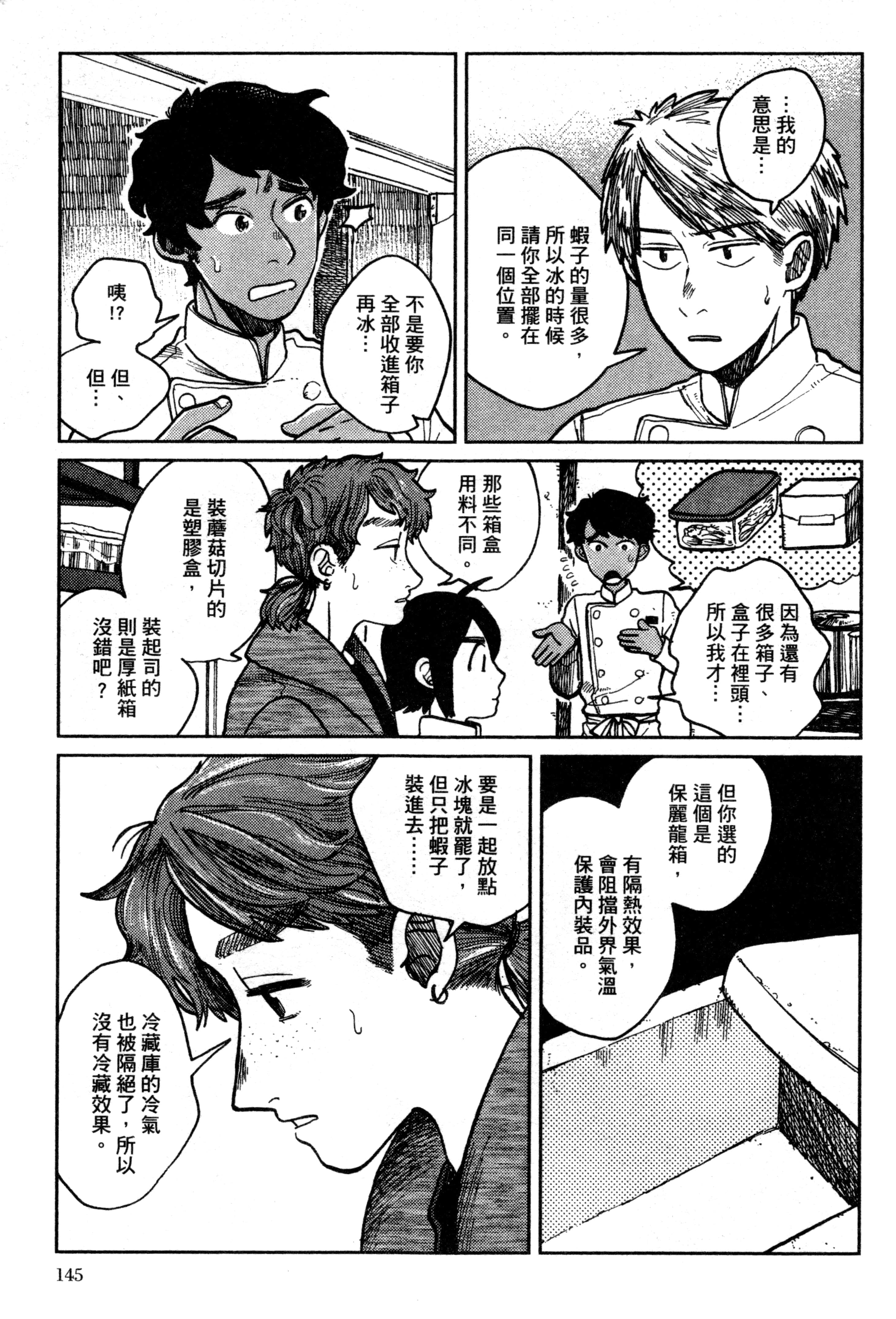第 148 页