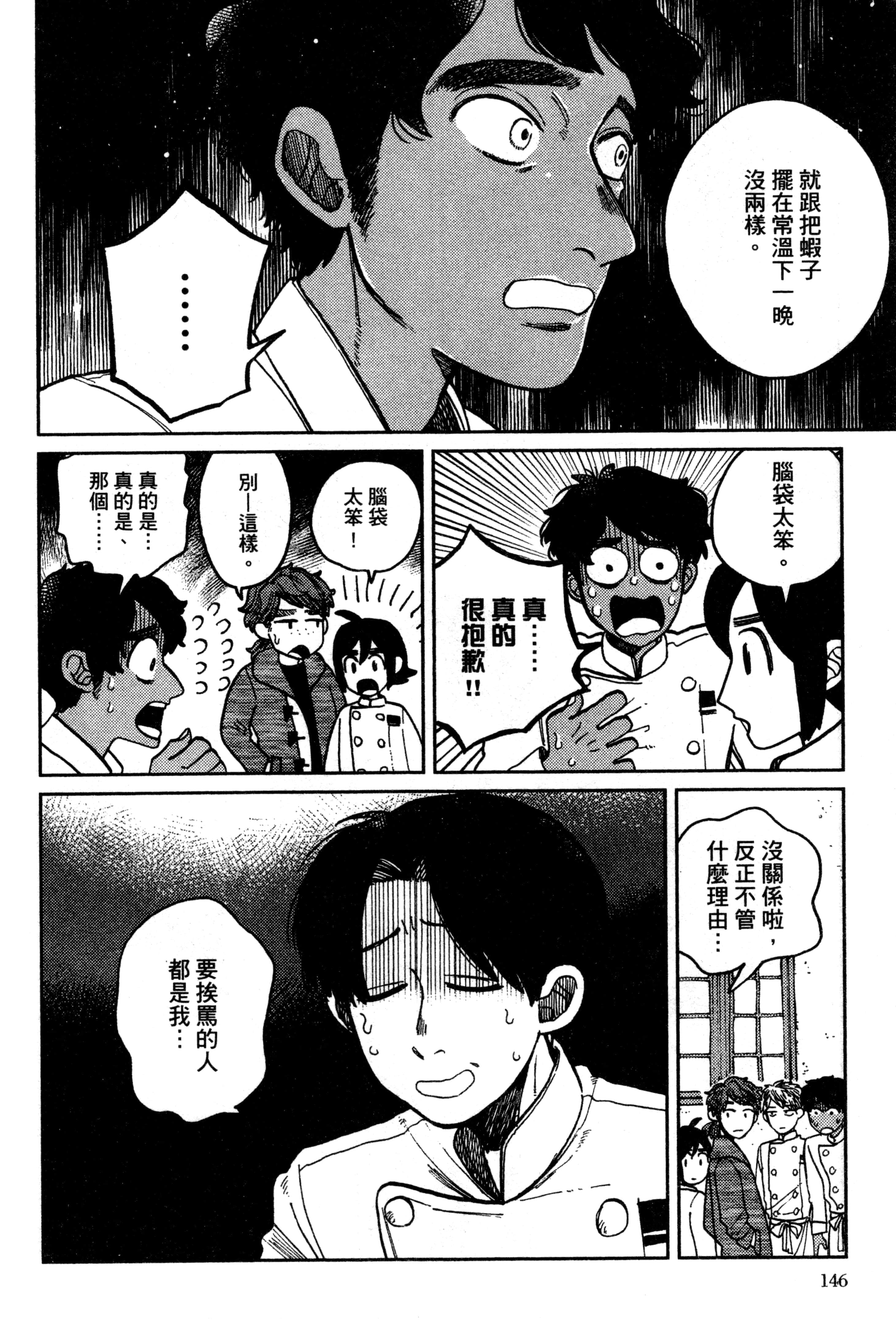 第 149 页