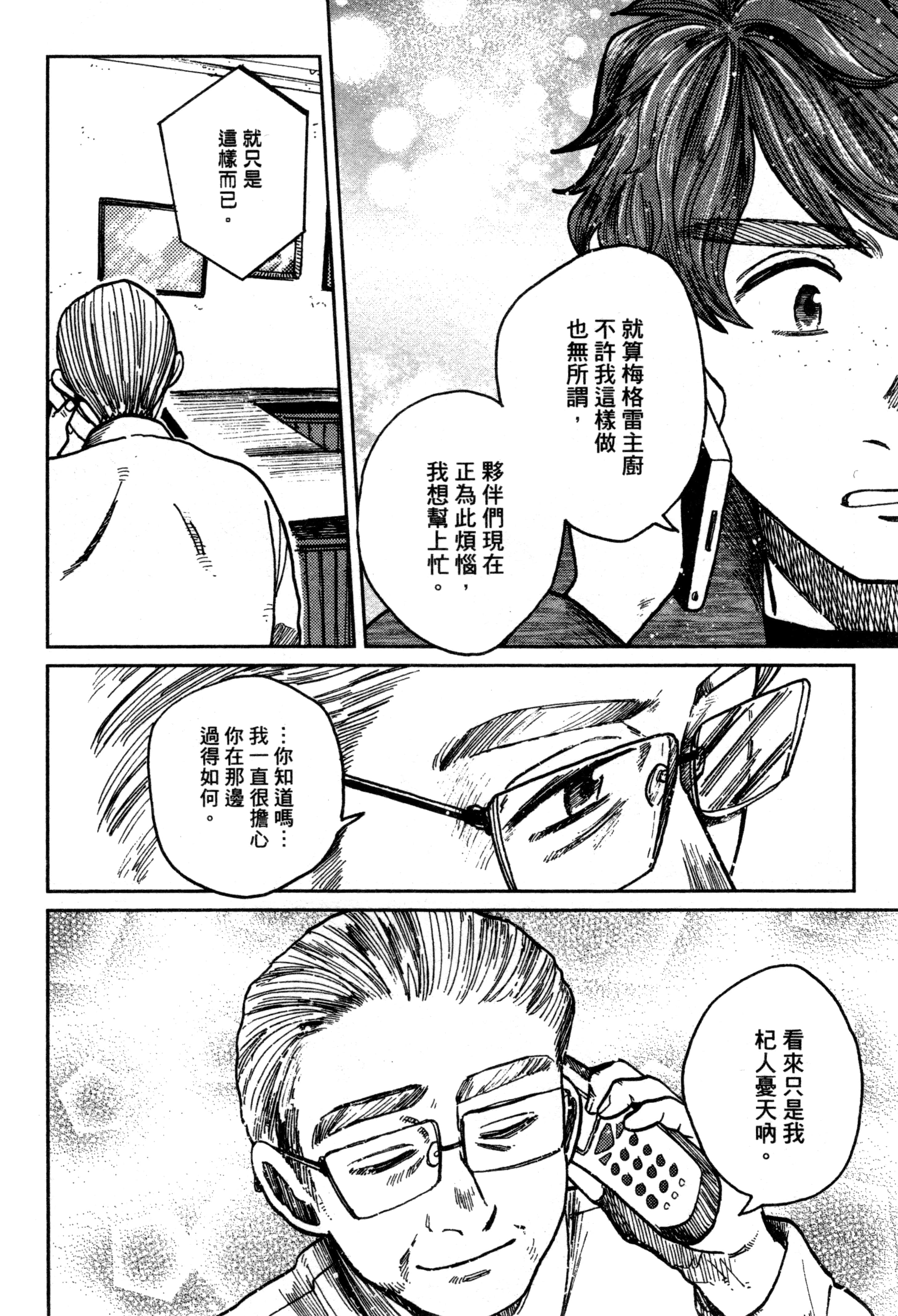 第 155 页