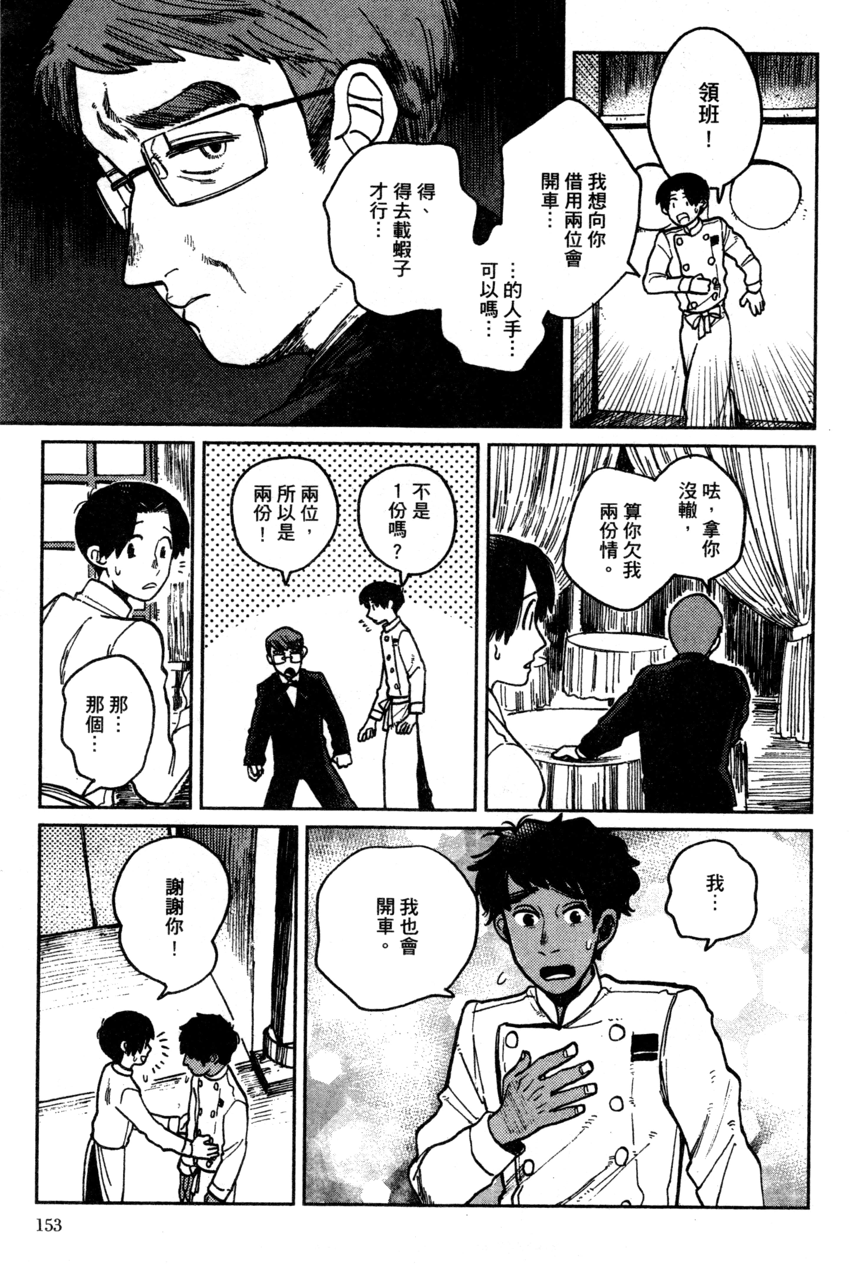 第 156 页