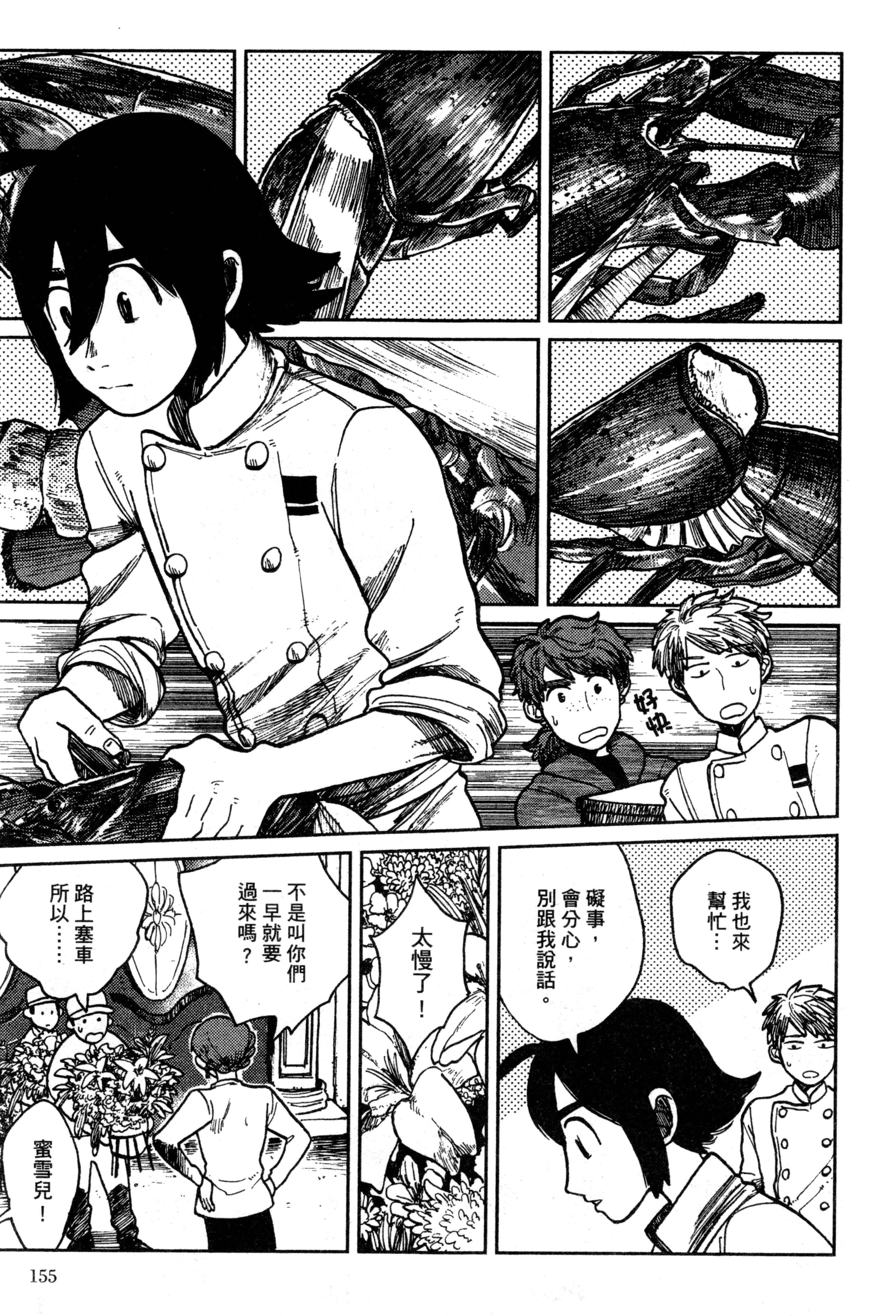 第 158 页