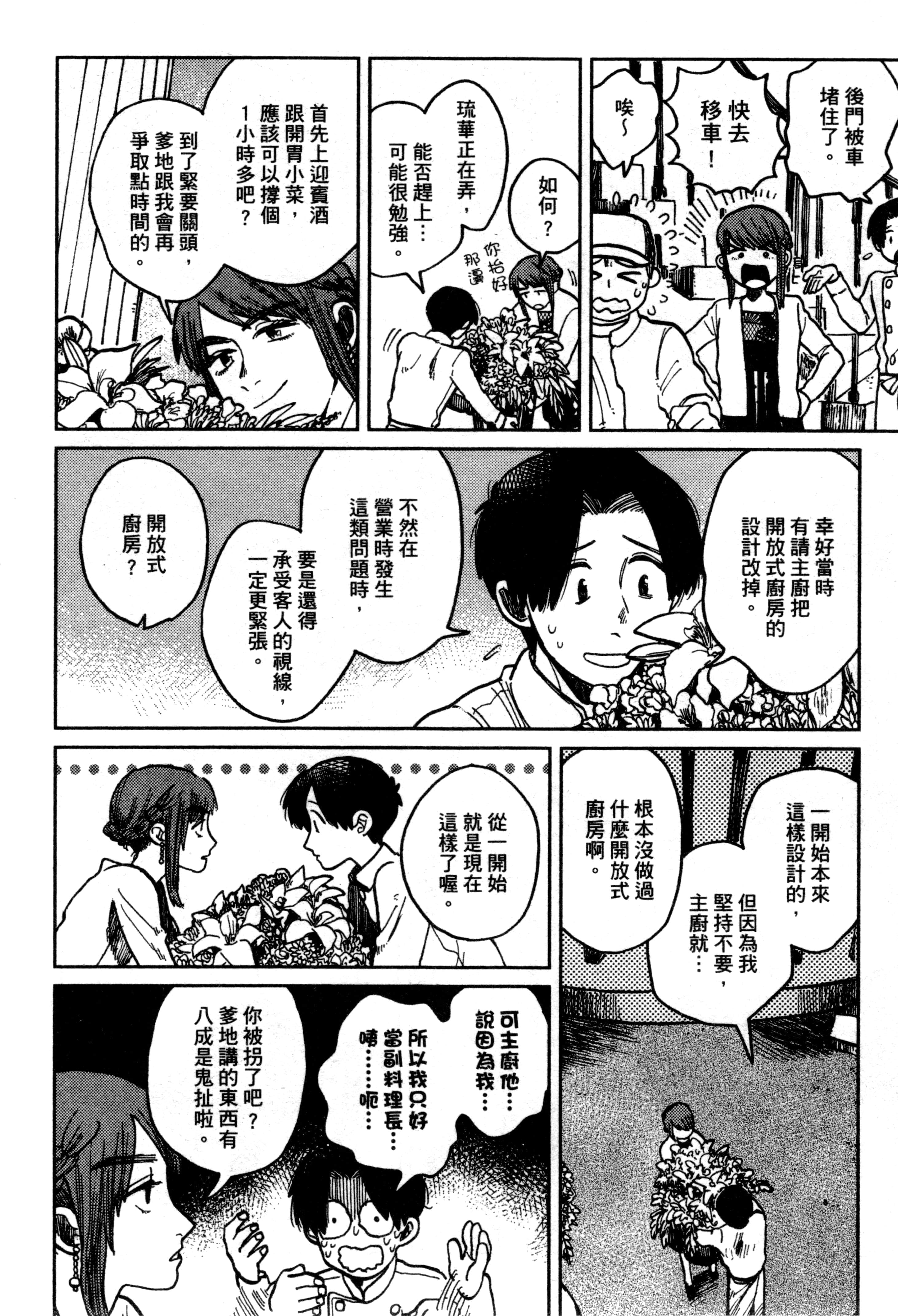 第 159 页