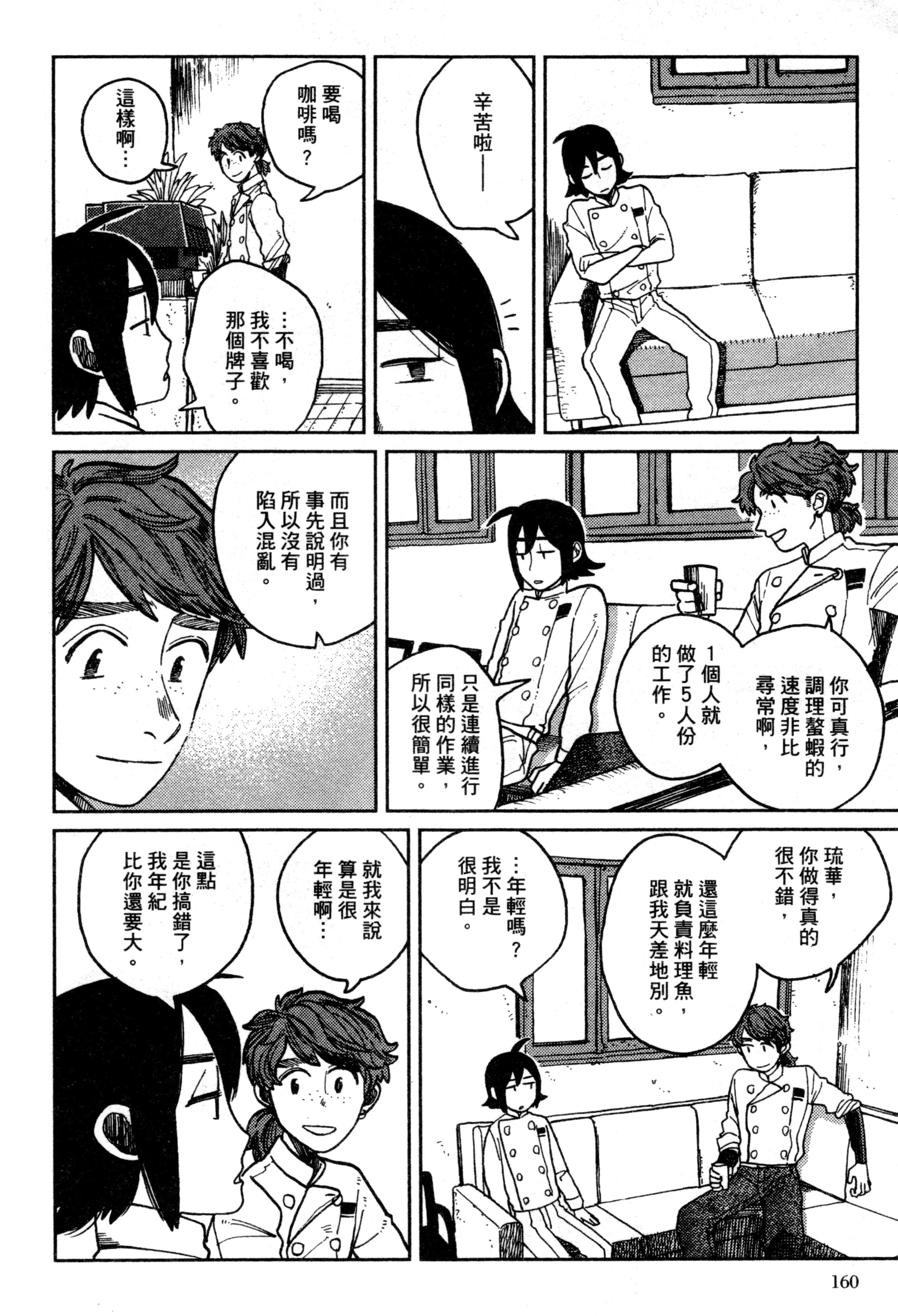 第 163 页