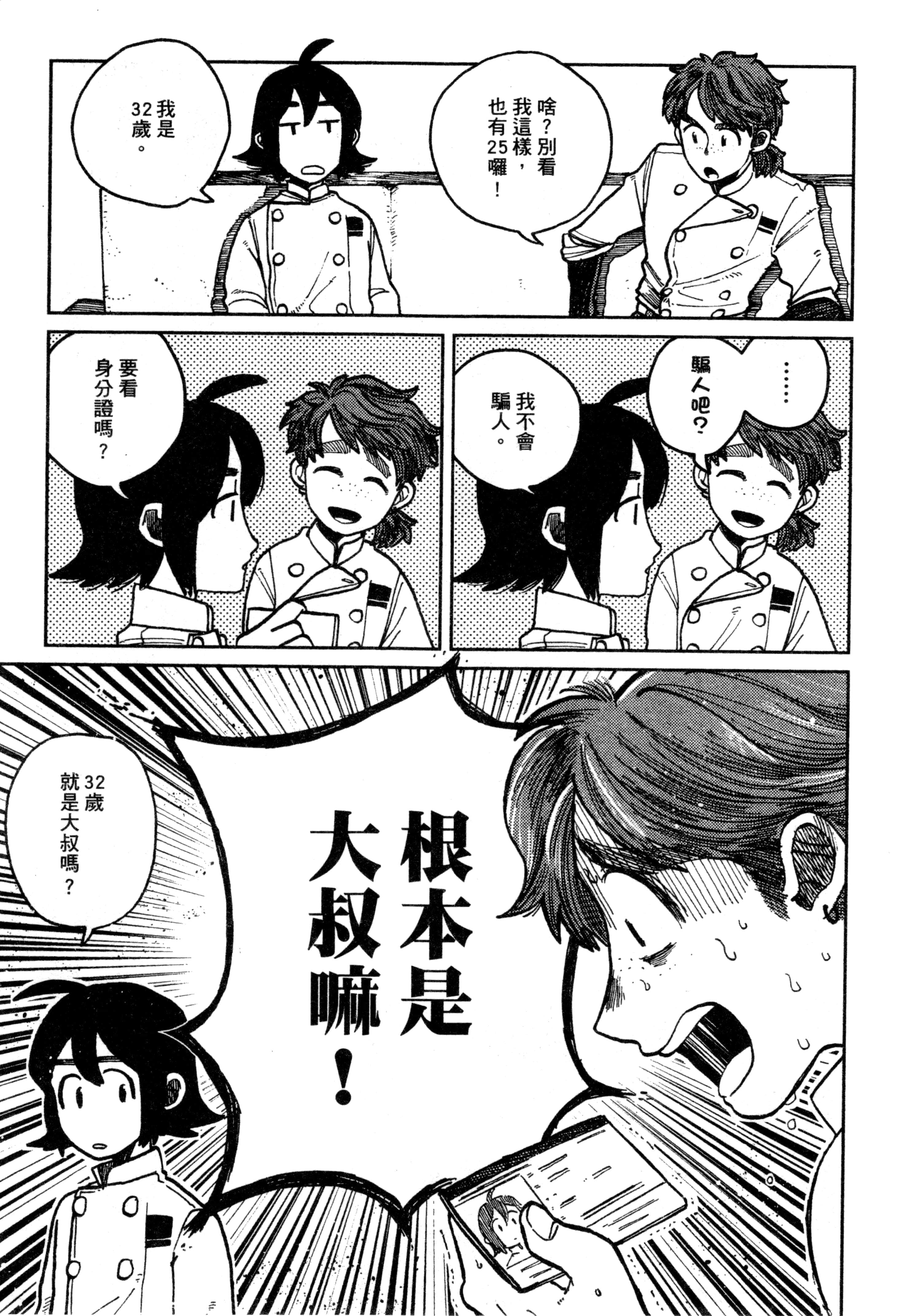 第 164 页