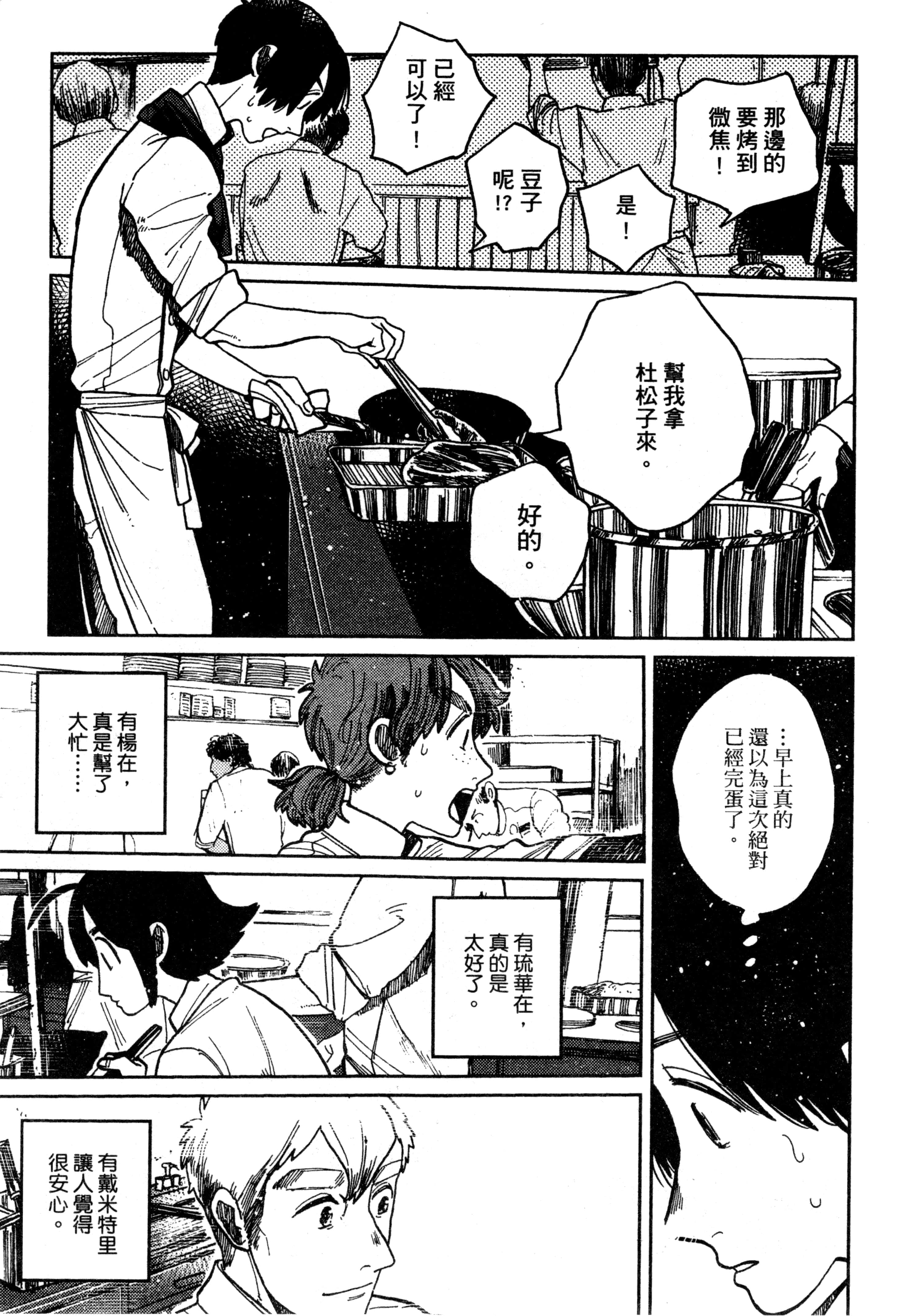 第 166 页