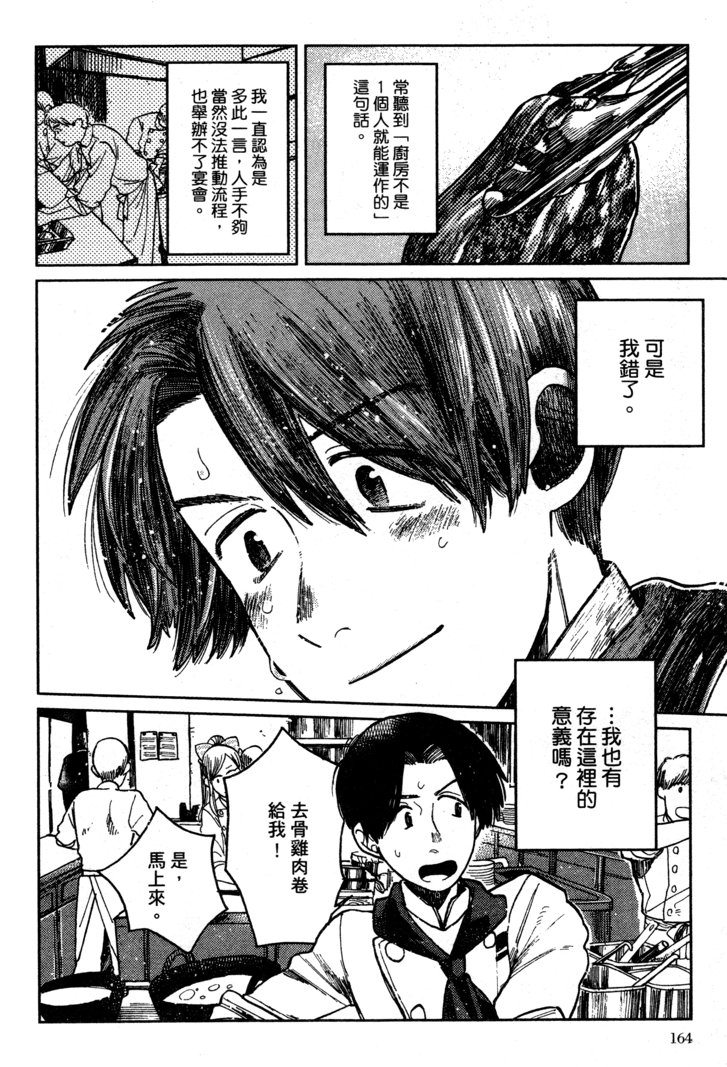 第 167 页