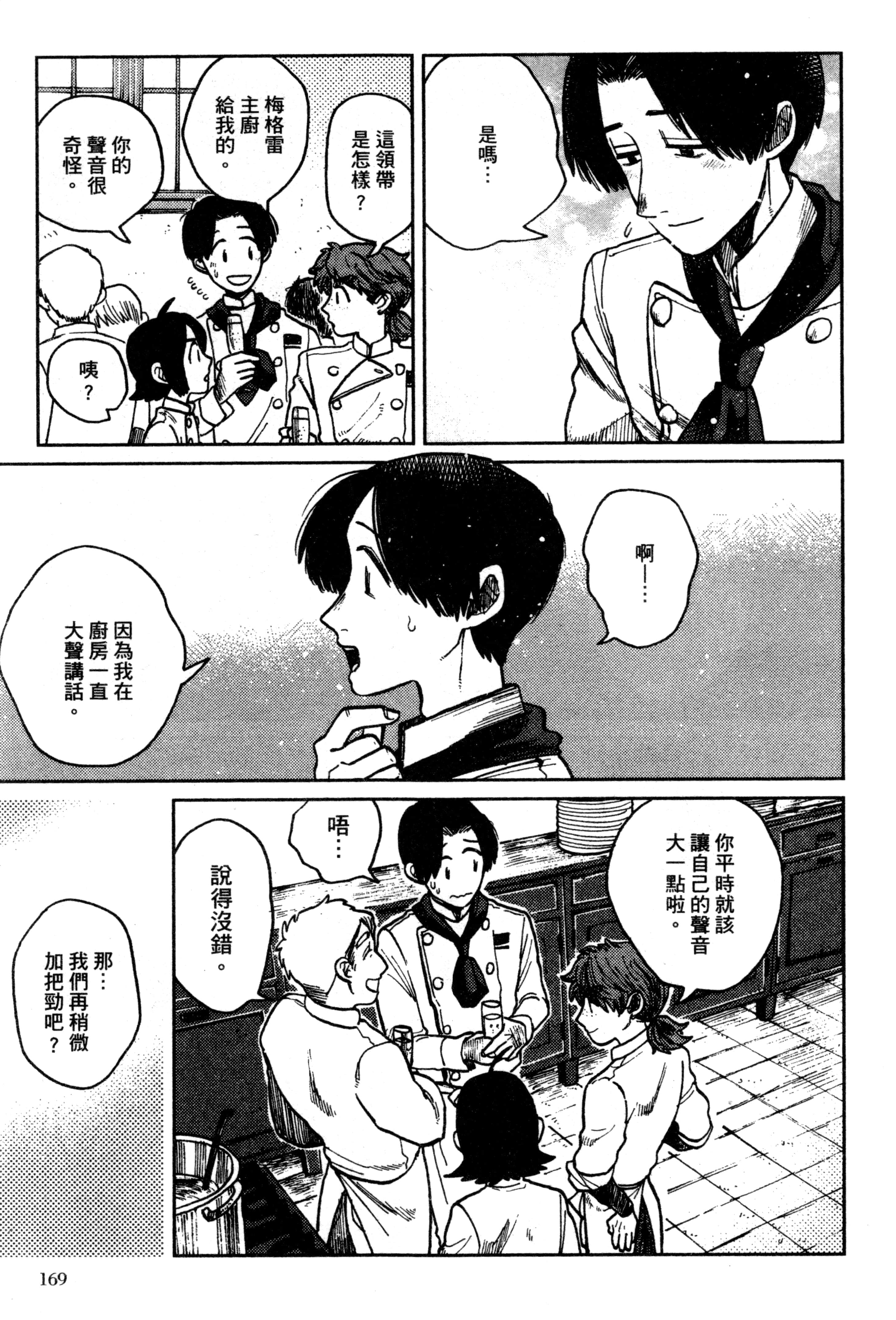 第 172 页