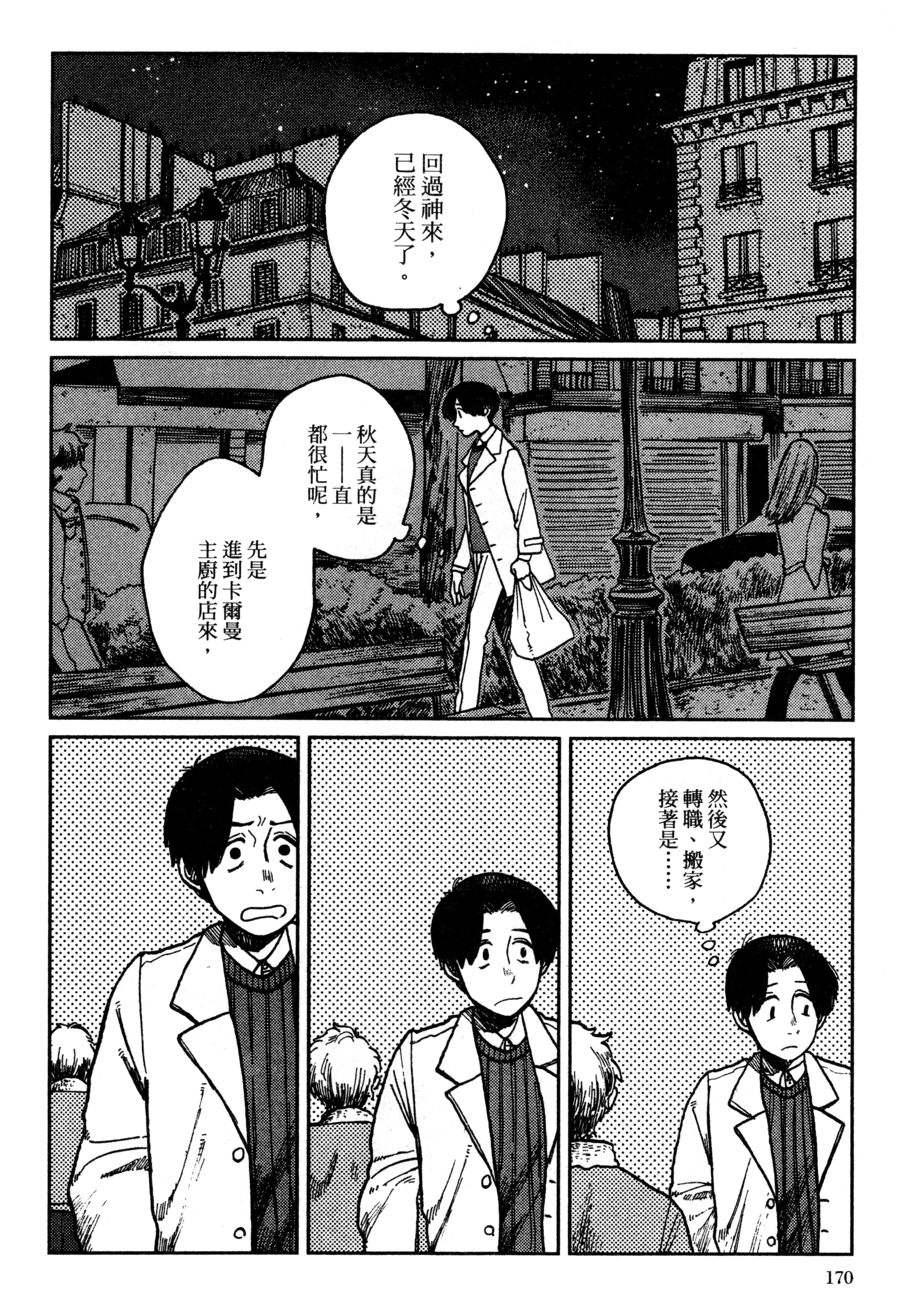 第 173 页