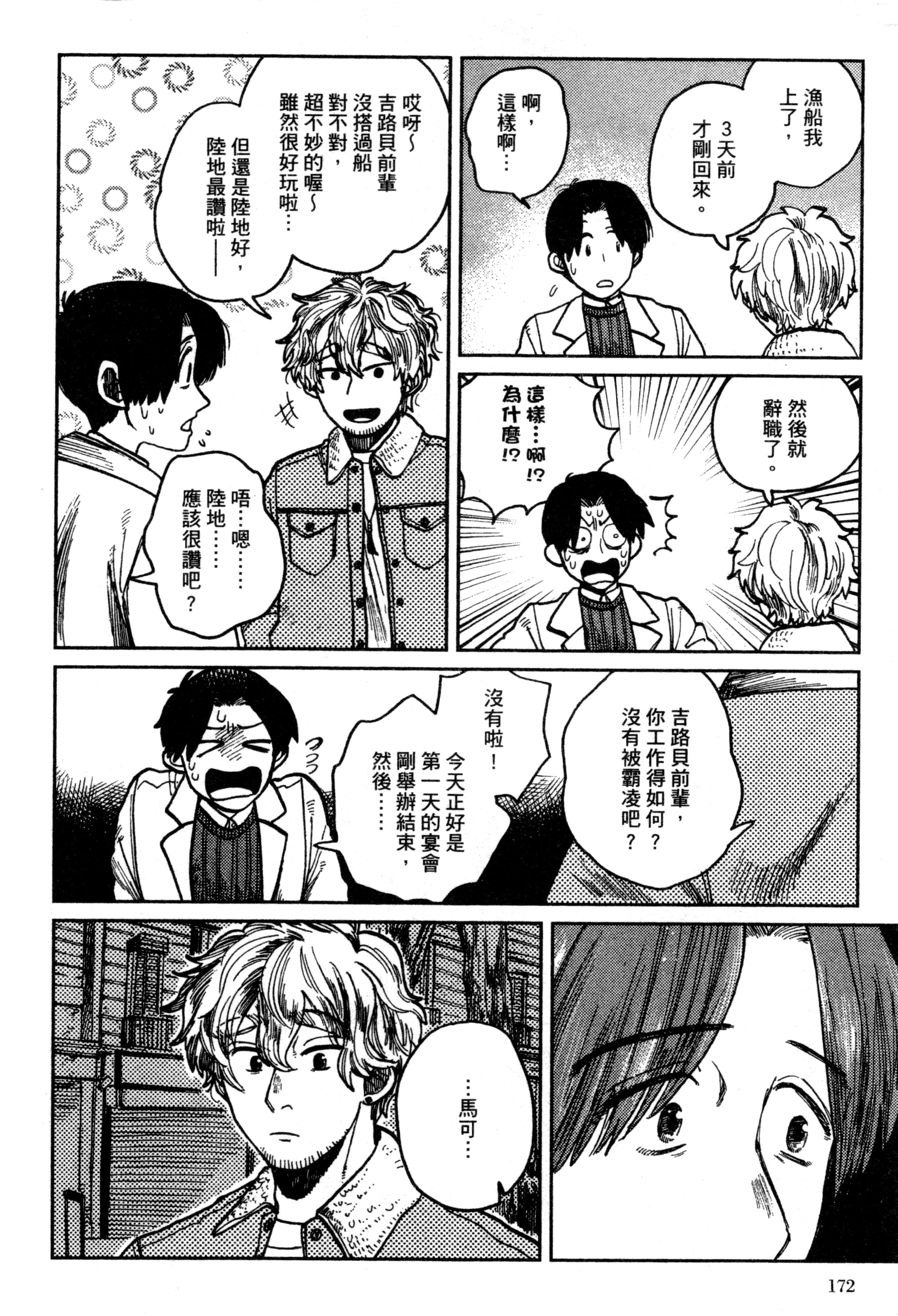 第 175 页