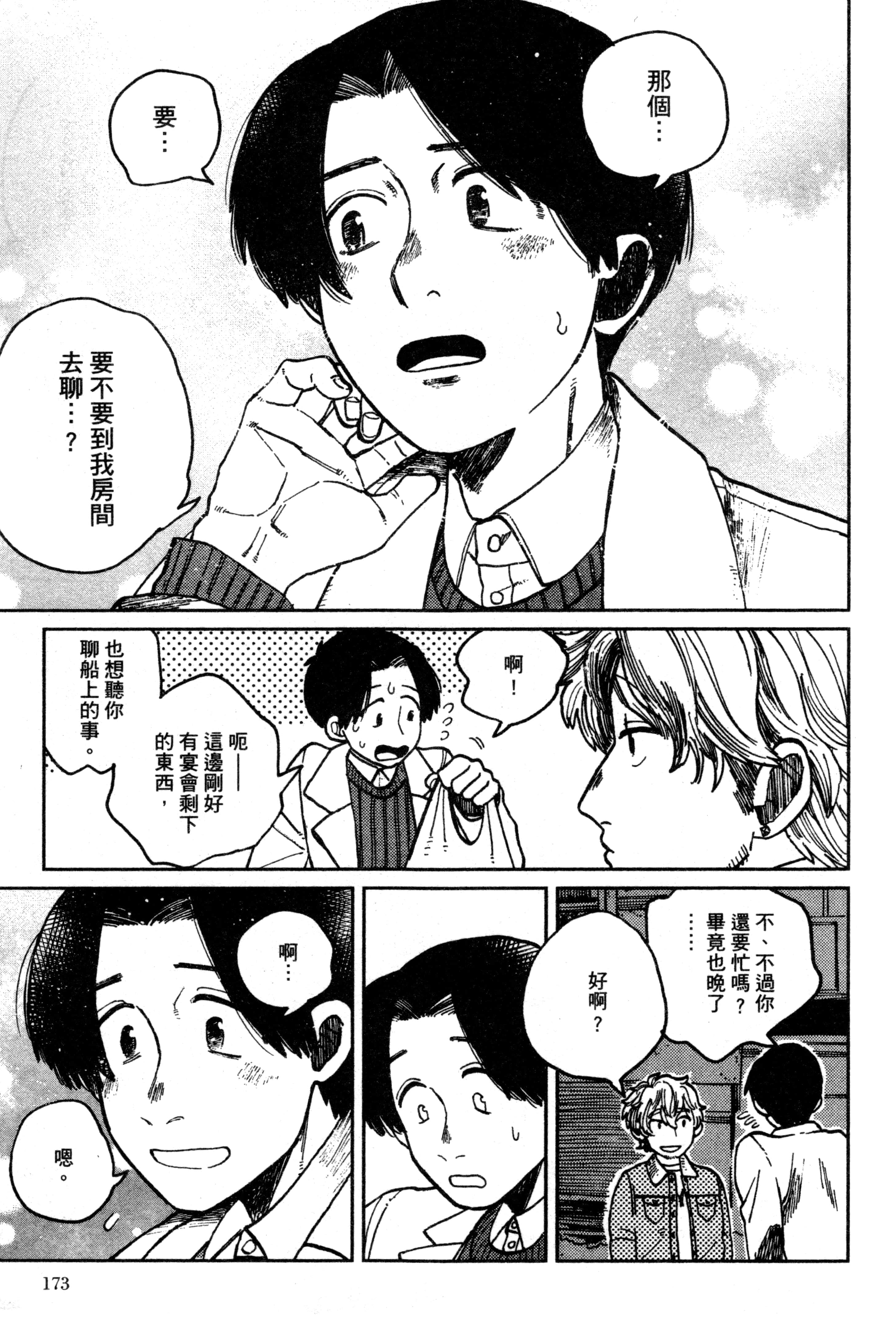 第 176 页