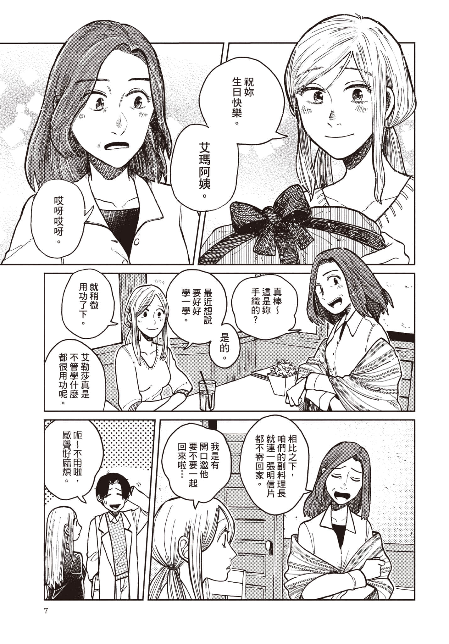 第 8 页