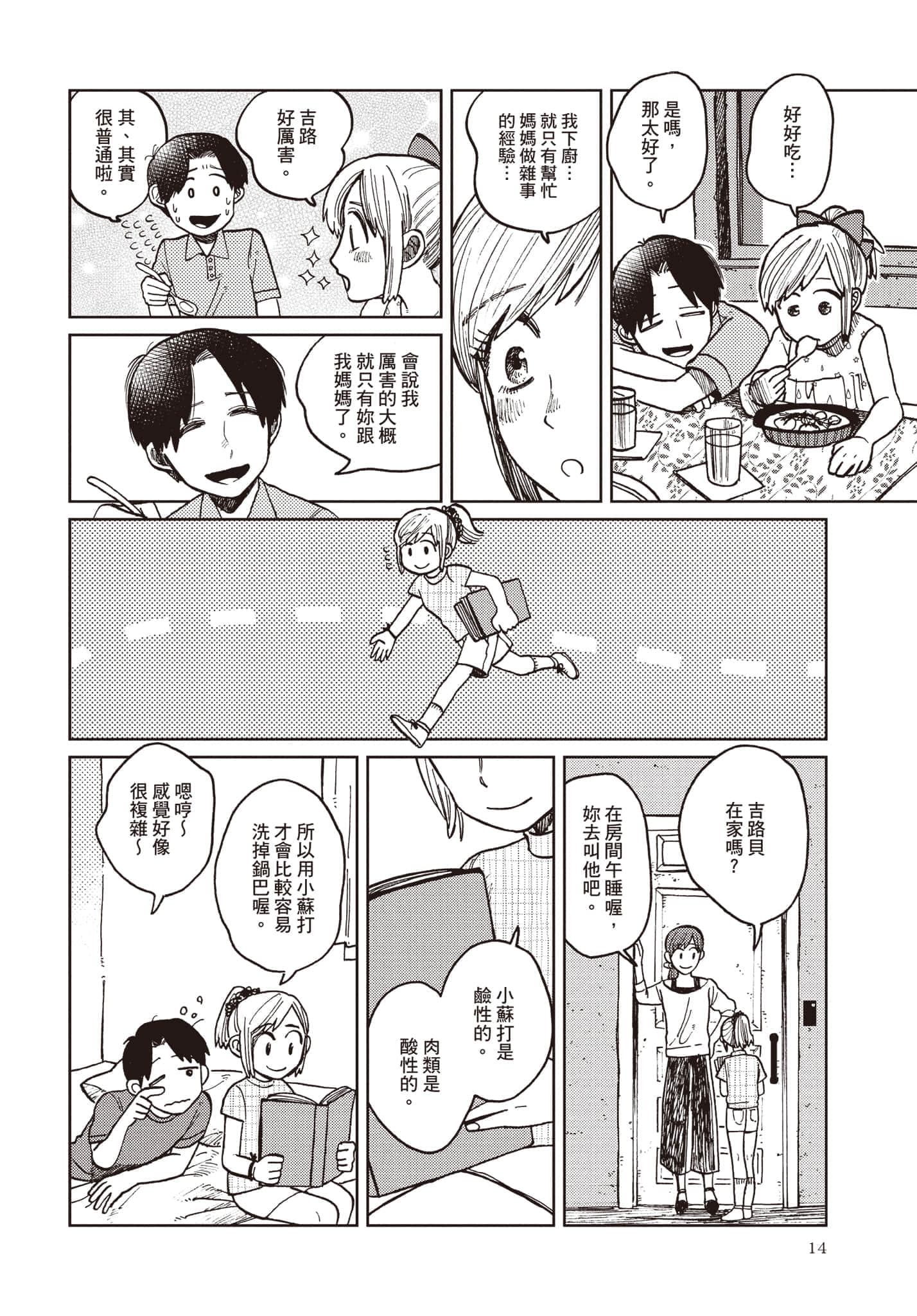 第 15 页
