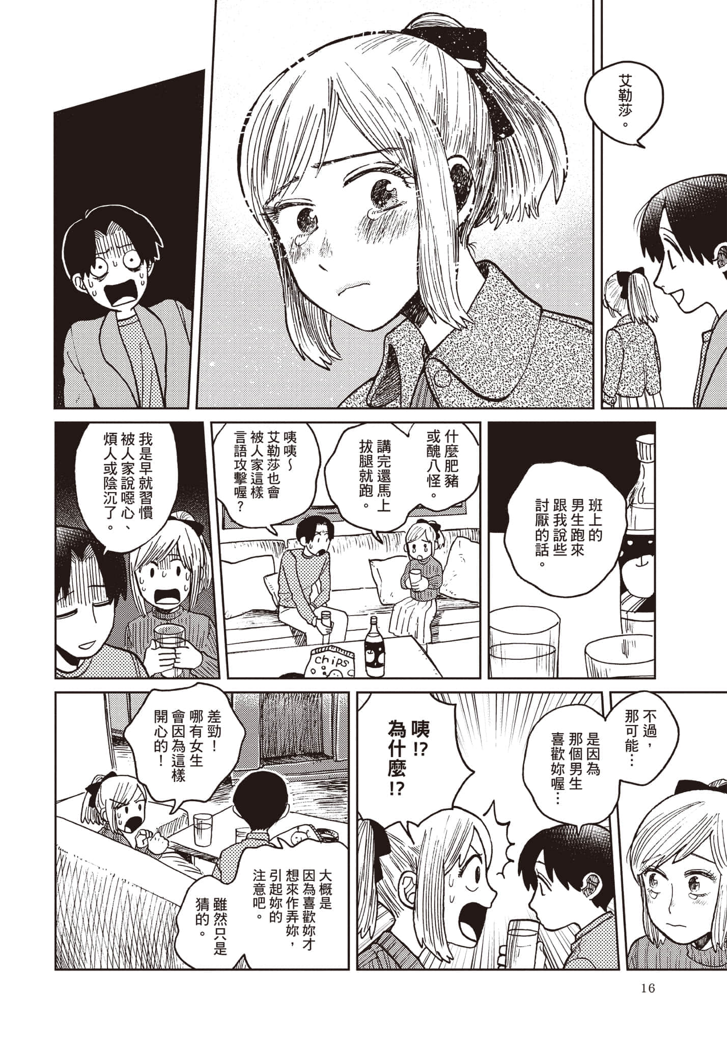 第 17 页