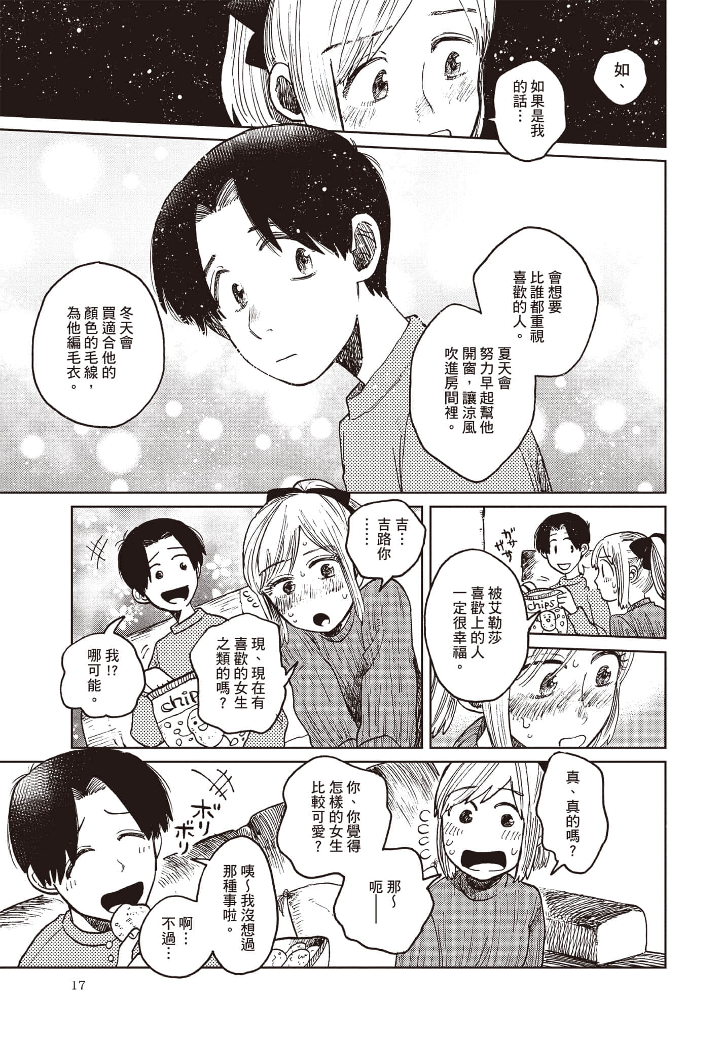第 18 页