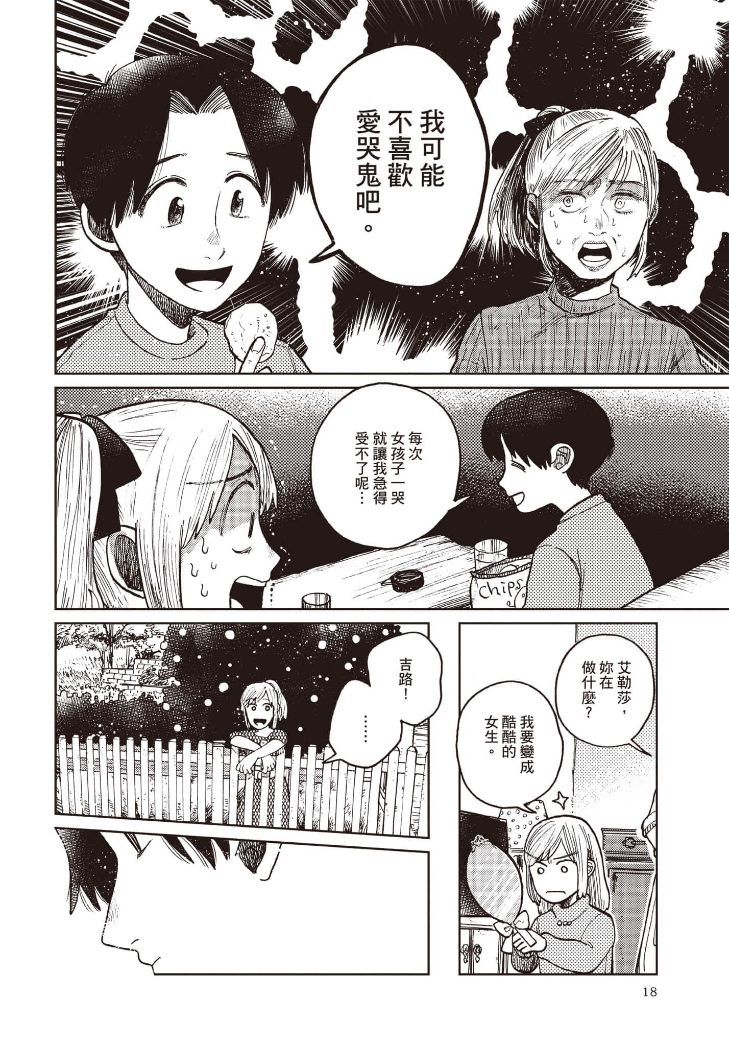 第 19 页