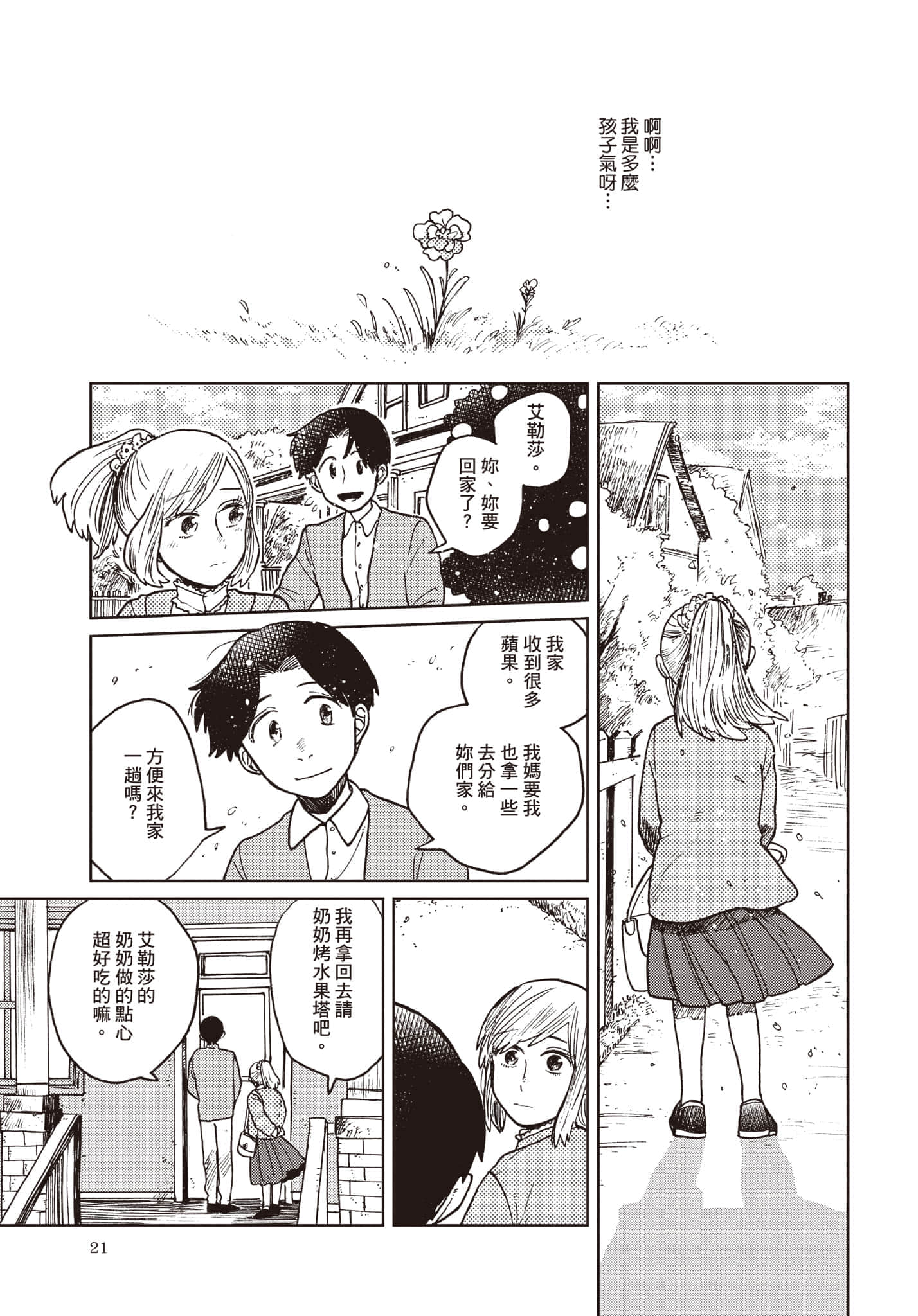 第 22 页