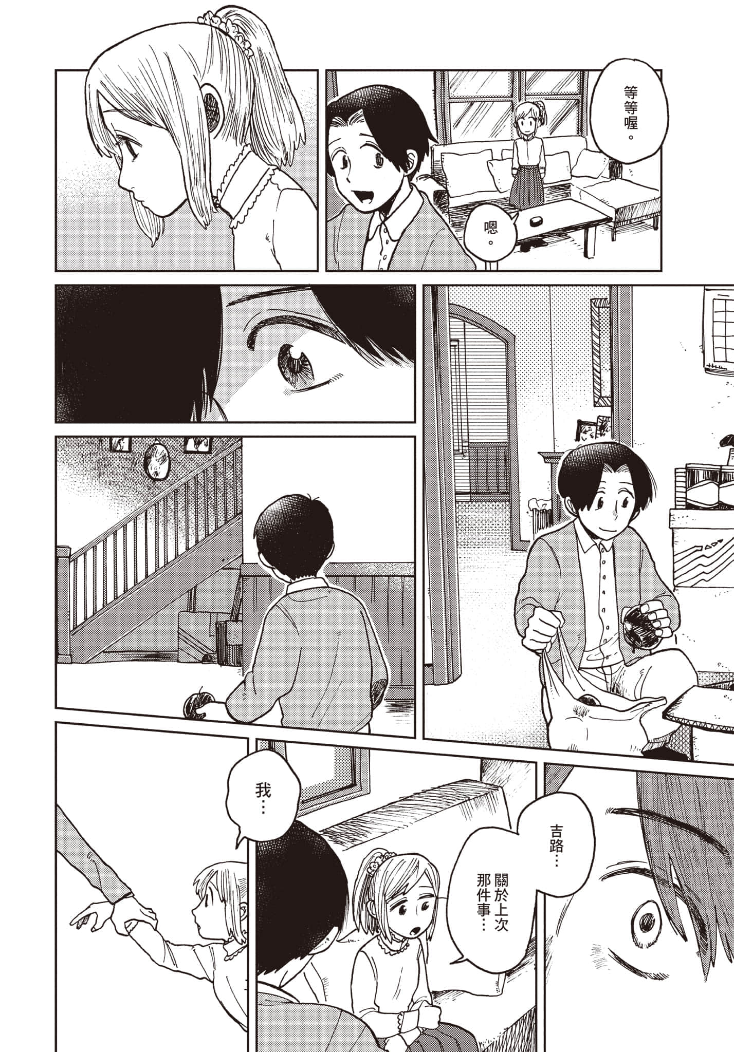 第 23 页