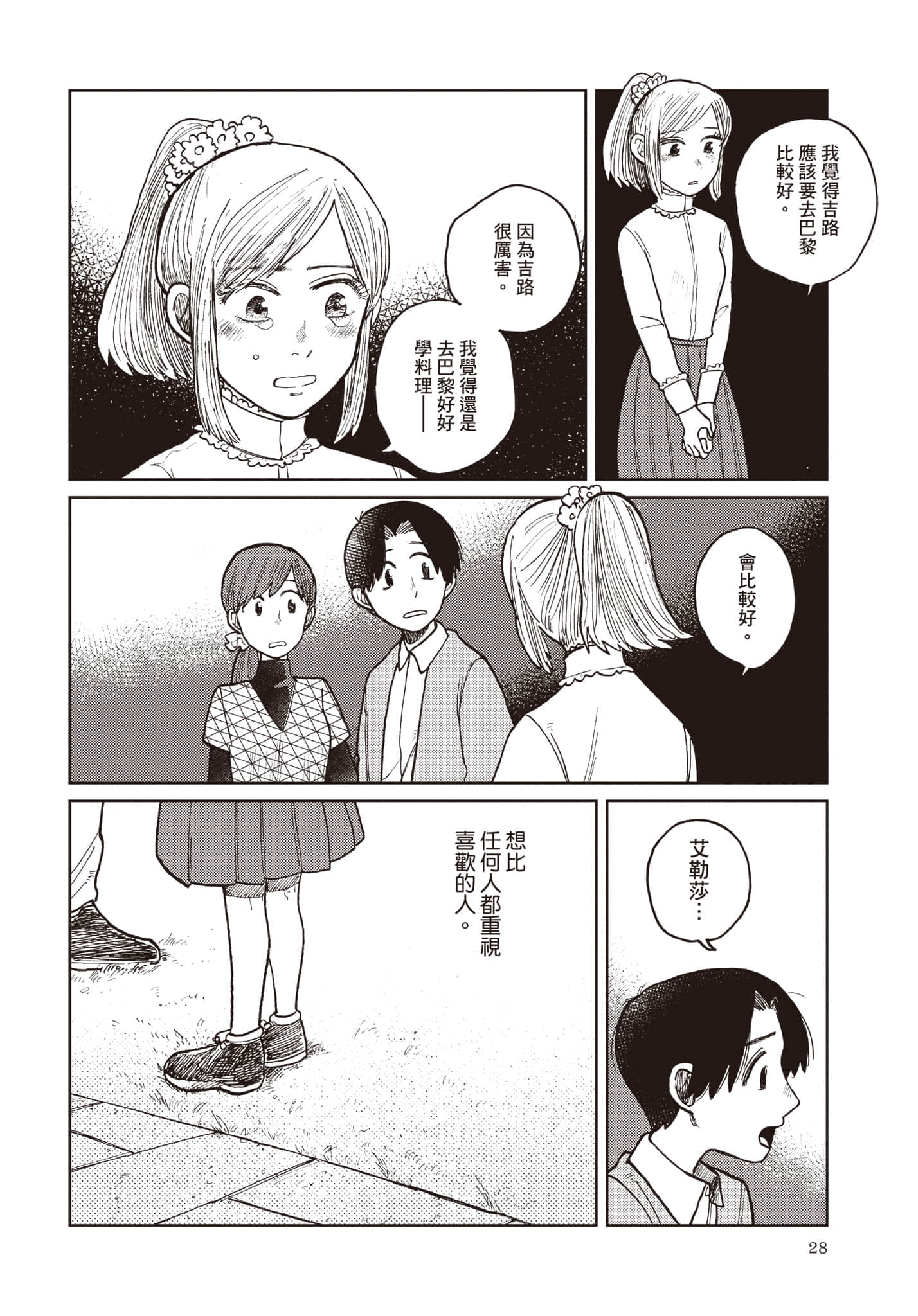 第 29 页