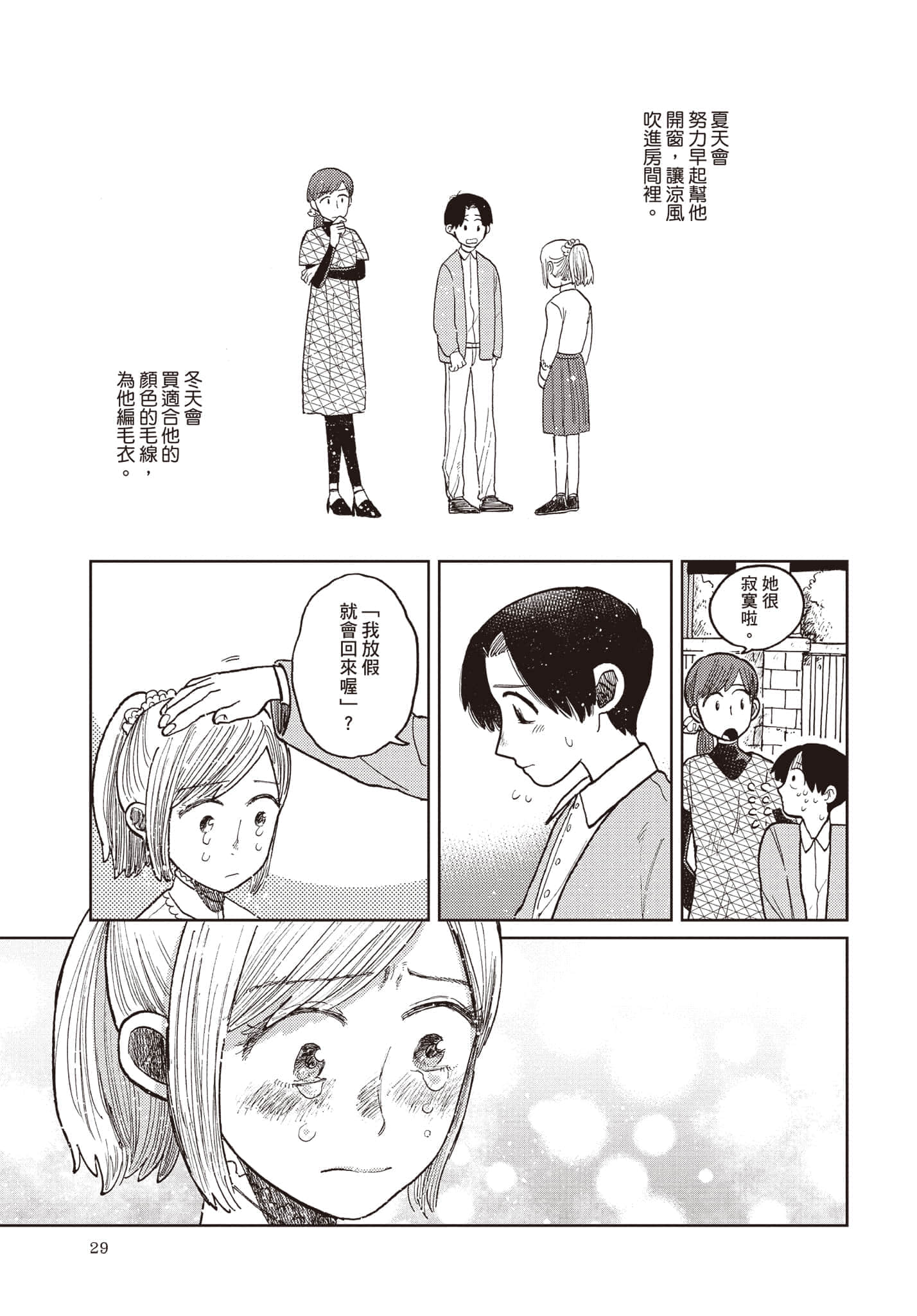 第 30 页