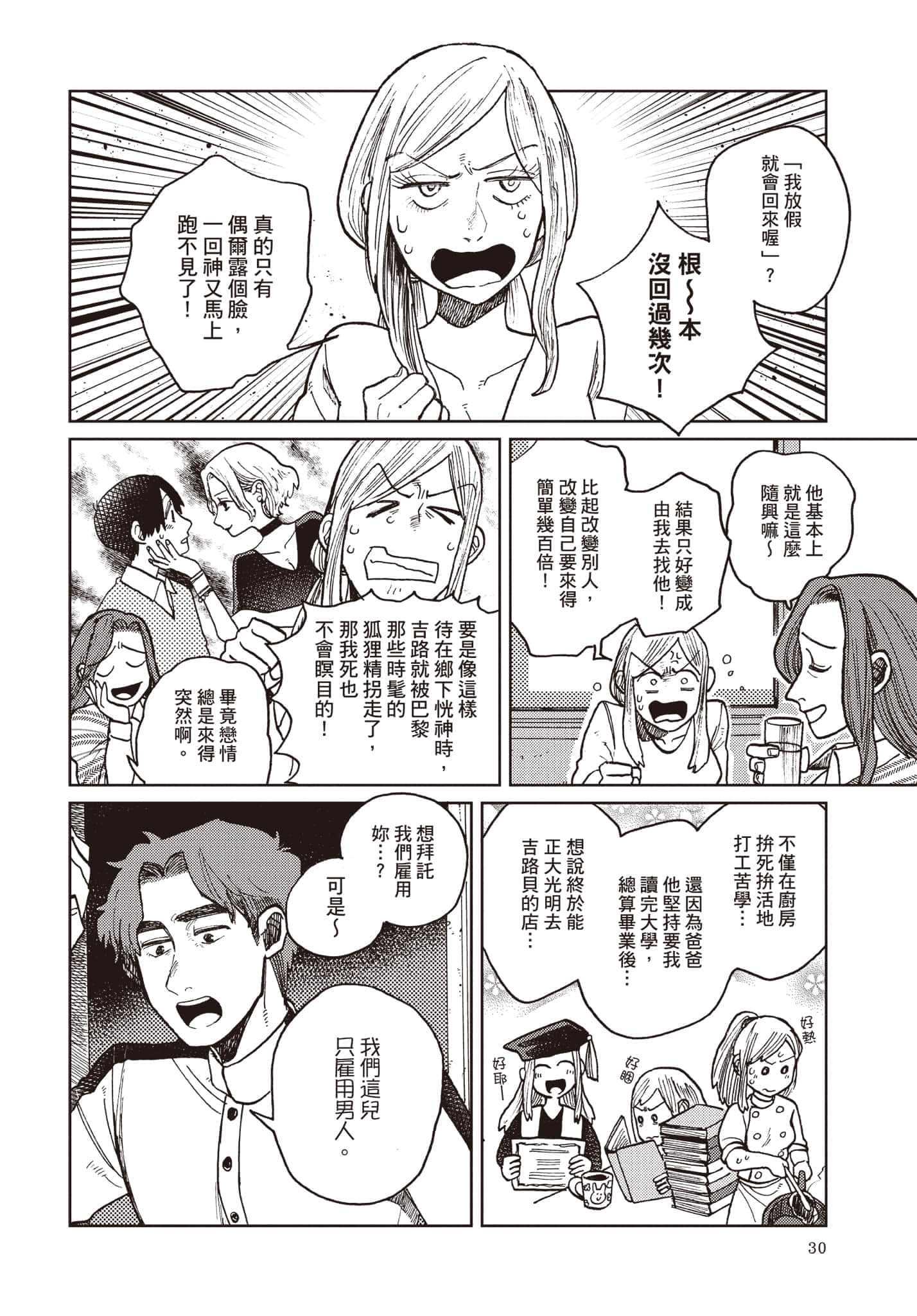 第 31 页