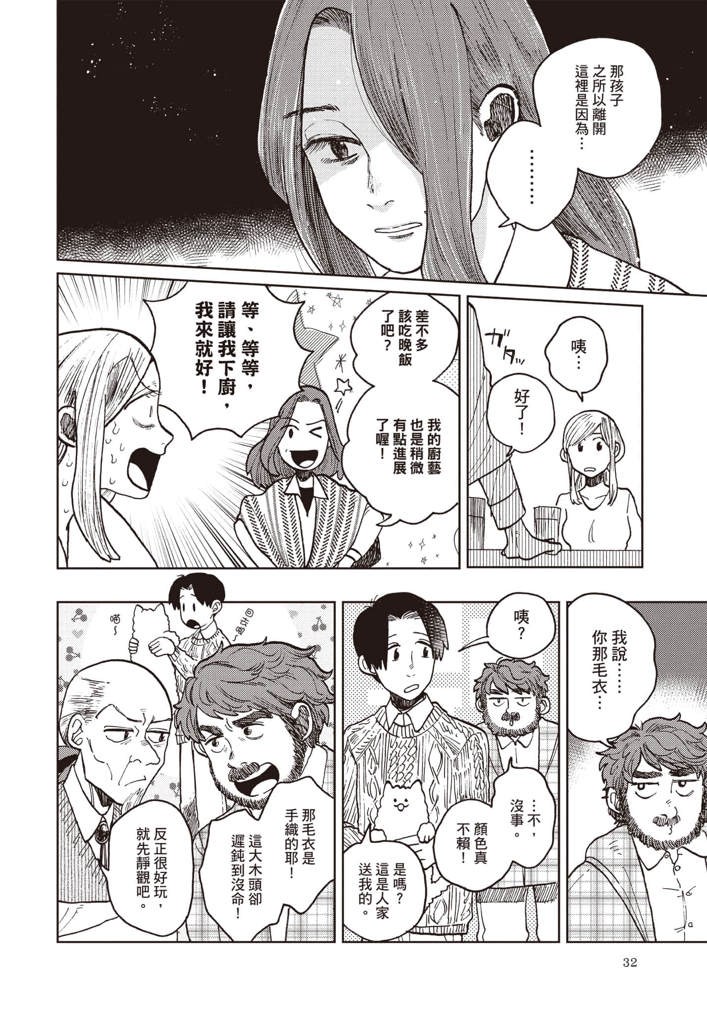 第 33 页